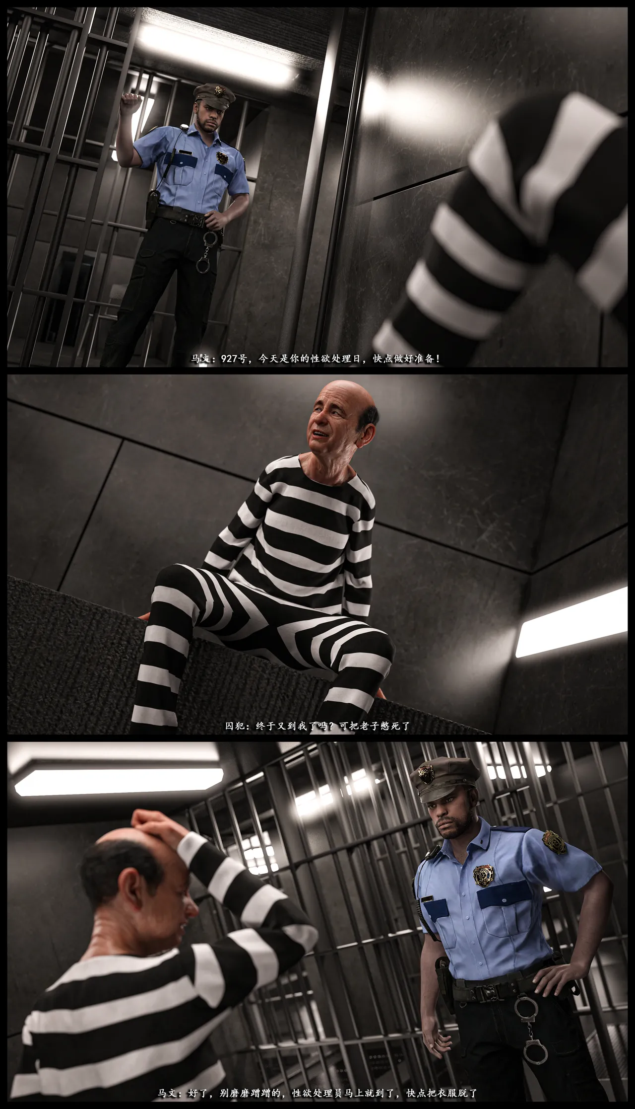 吉尔·瓦伦丁-监狱性警 page 6 full