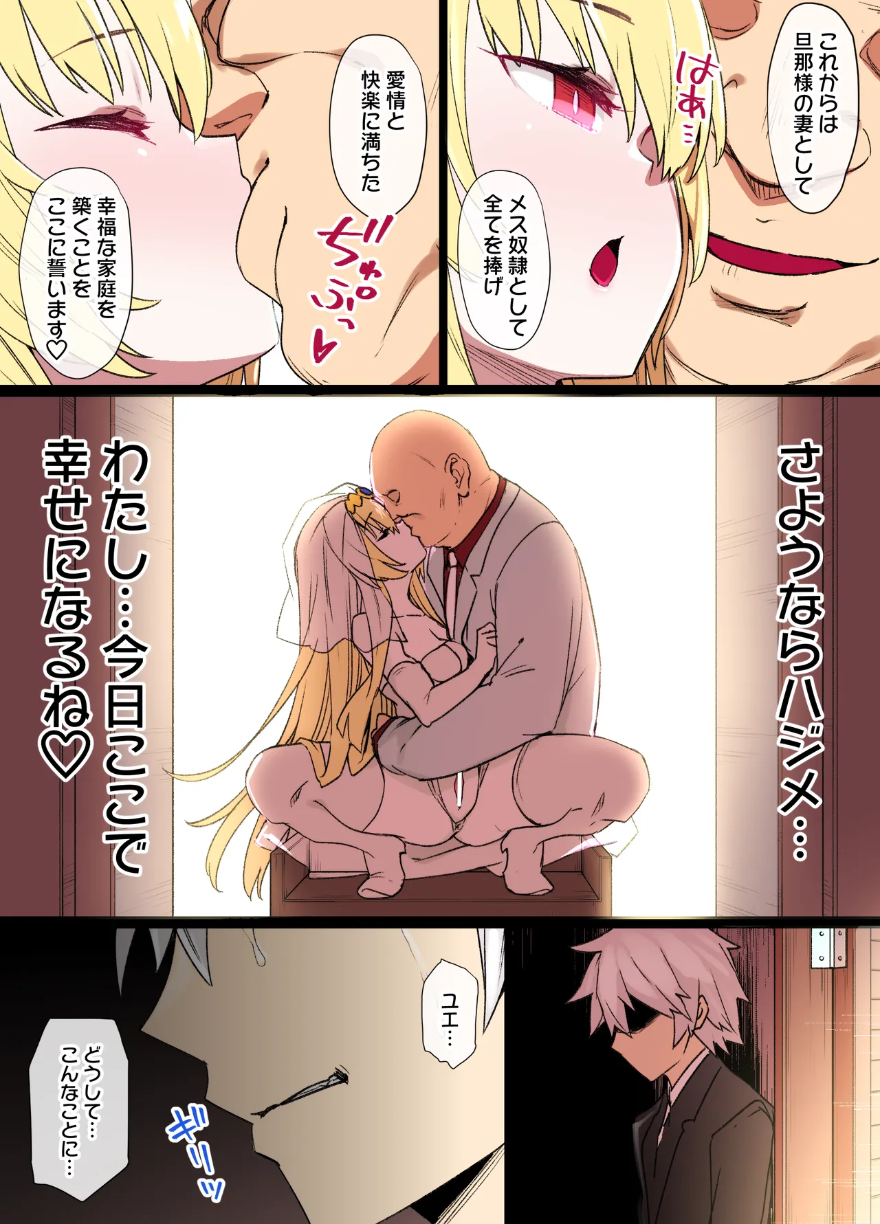 ありふれた職業で世界最強 ユエ NTR page 7 full