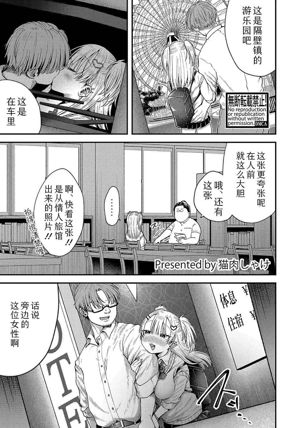 Tsubasa Kun No Pet Ni Narimasita. | 我成为了翼君的宠物。 page 1 full