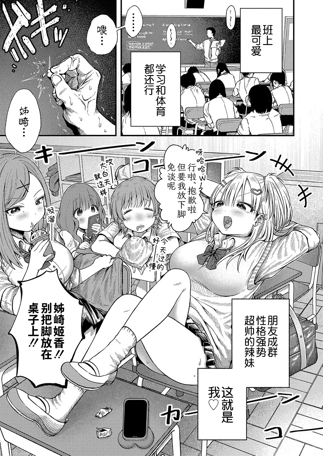 Tsubasa Kun No Pet Ni Narimasita. | 我成为了翼君的宠物。 page 3 full