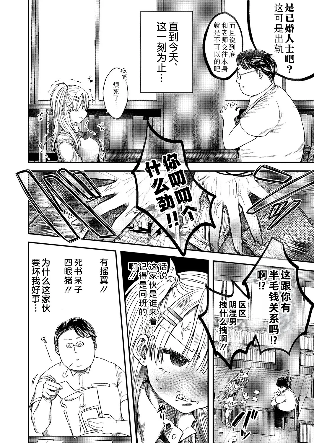 Tsubasa Kun No Pet Ni Narimasita. | 我成为了翼君的宠物。 page 6 full