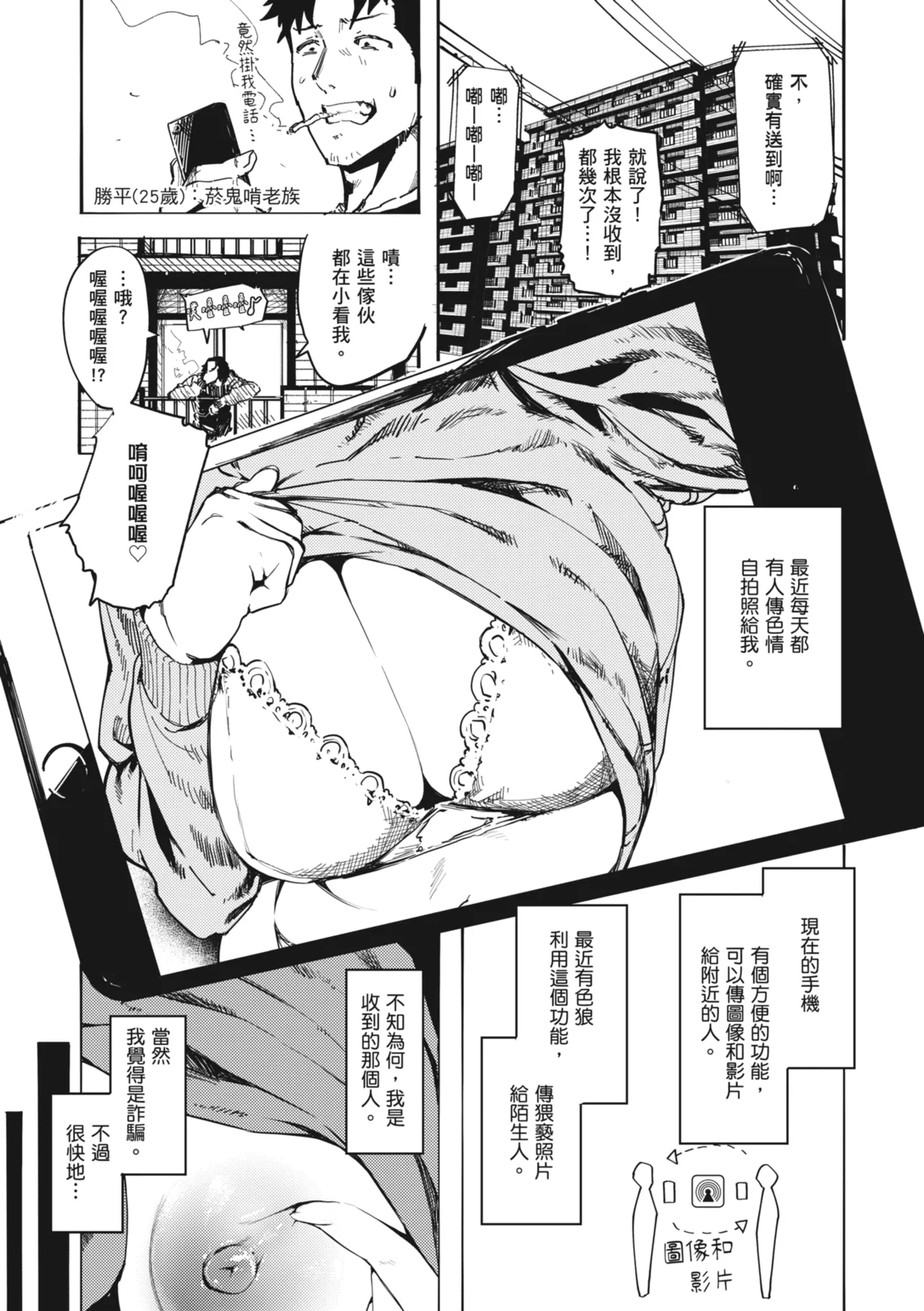 OHO-goe no Hibiku Machi page 5 full
