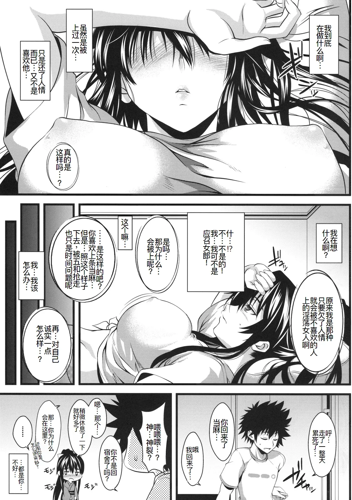 Amakusa Moyou na Ni % page 5 full