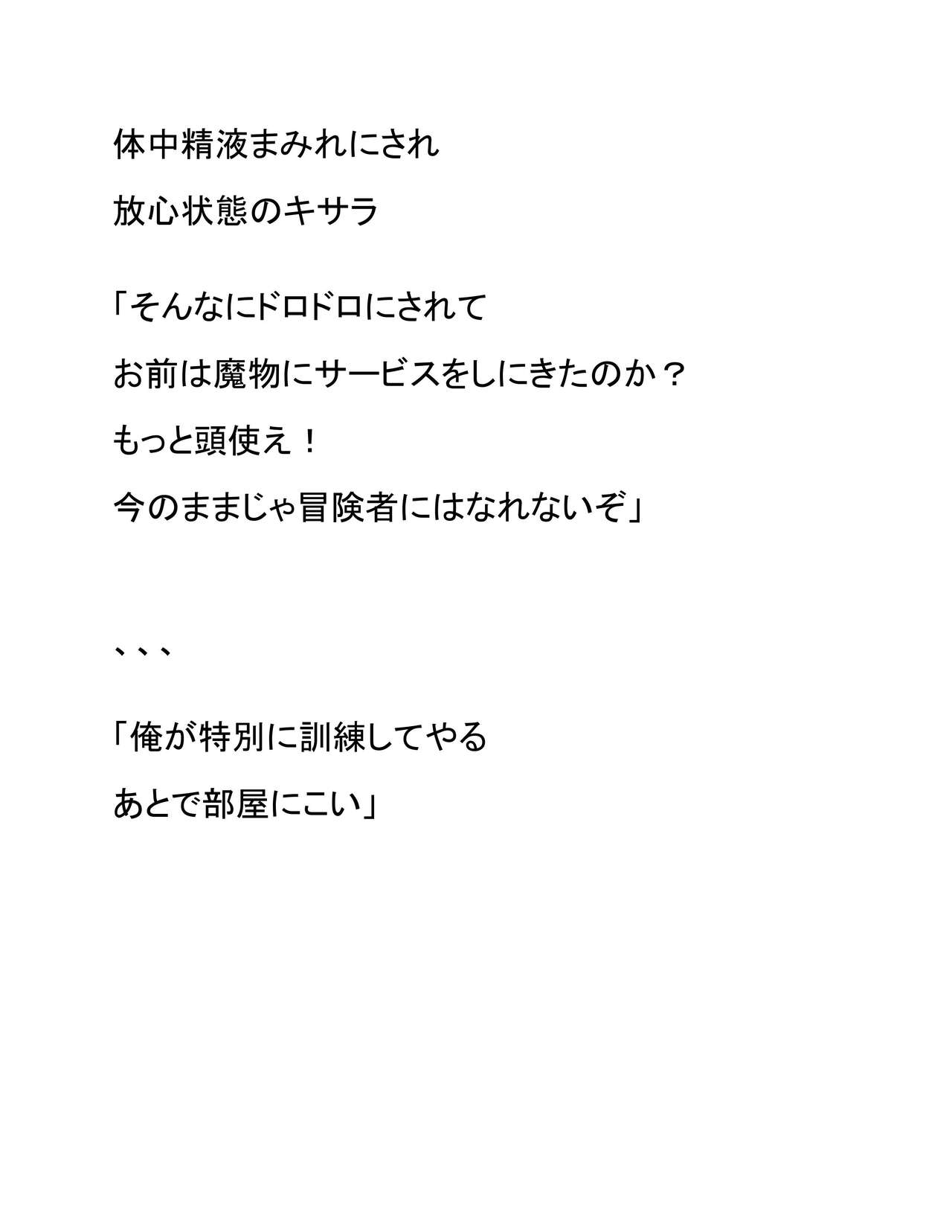 Shinjin Kenshuu page 10 full