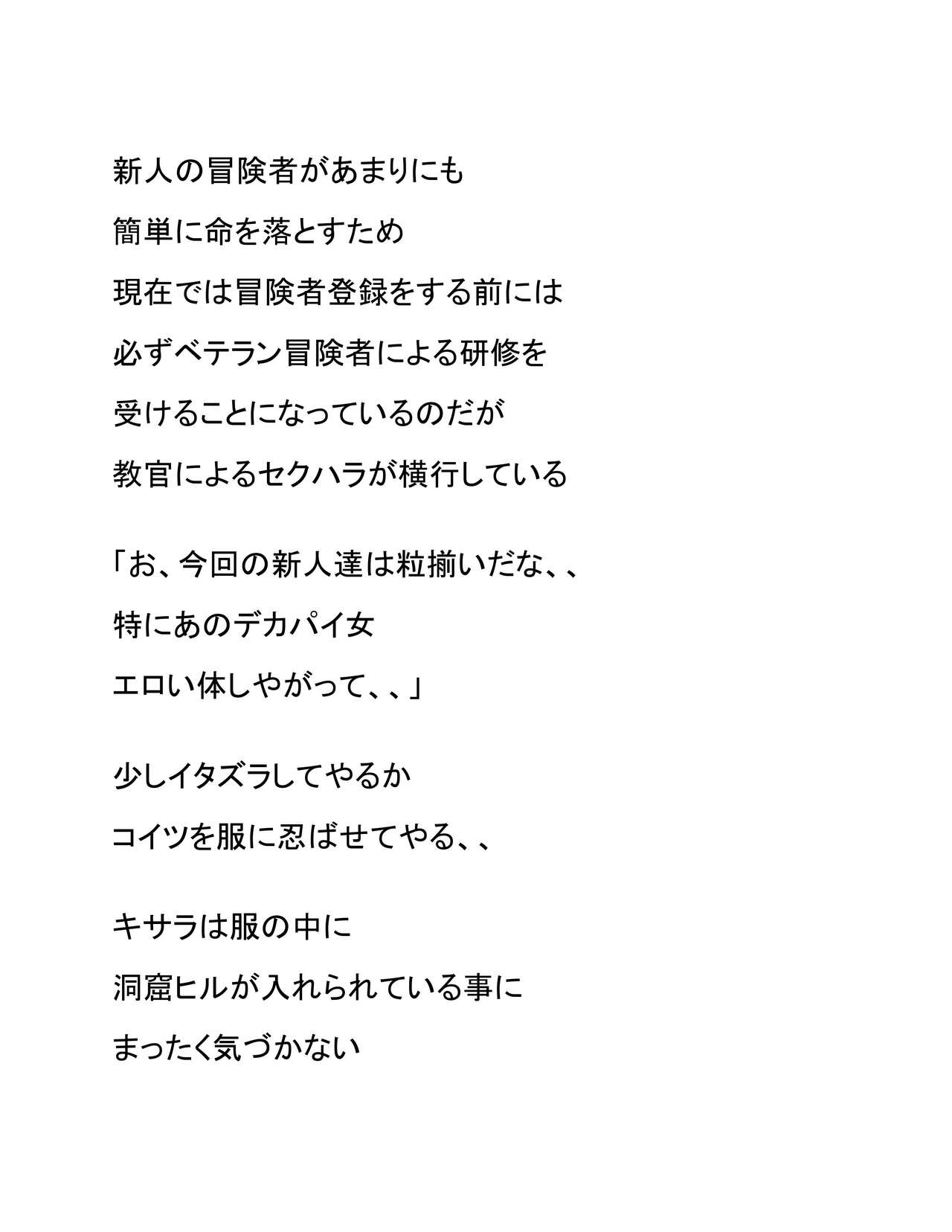 Shinjin Kenshuu page 2 full