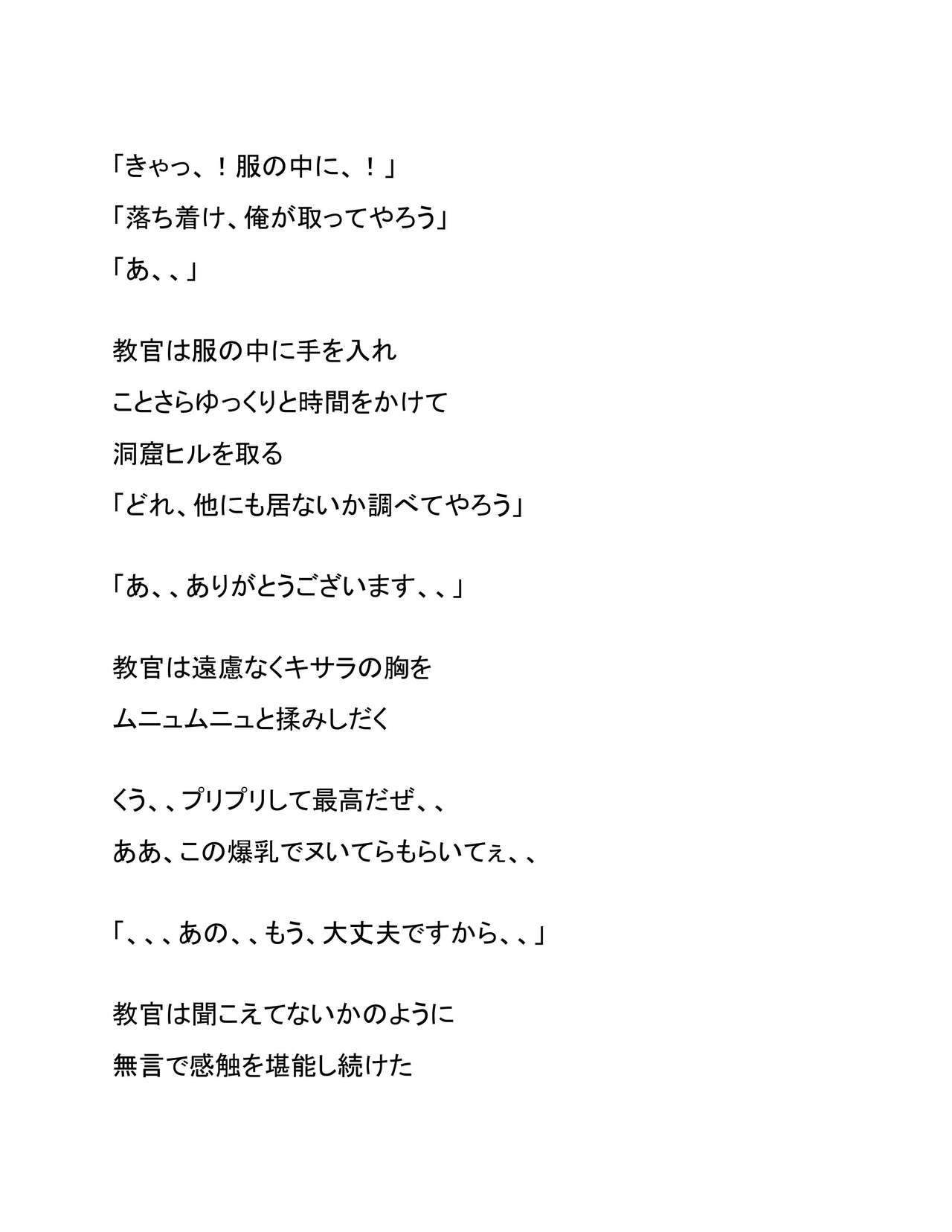 Shinjin Kenshuu page 4 full