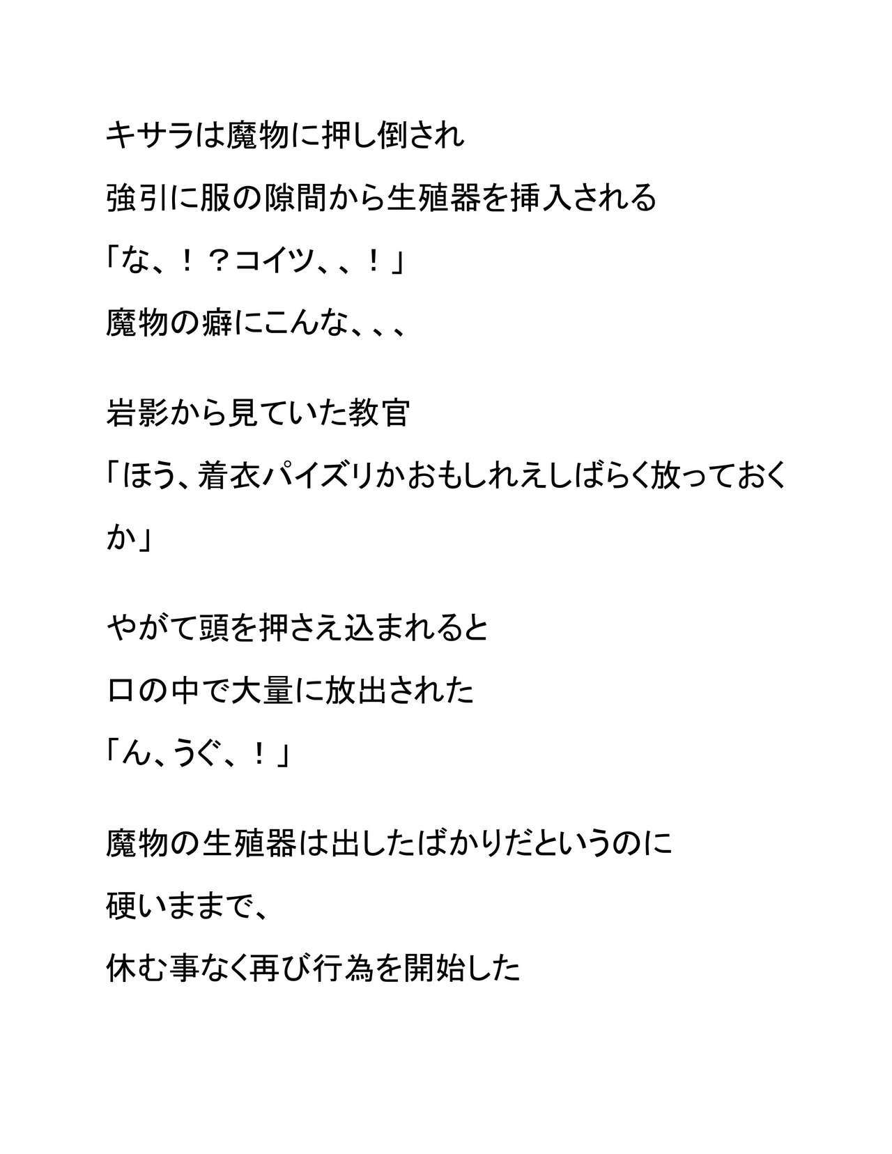 Shinjin Kenshuu page 8 full