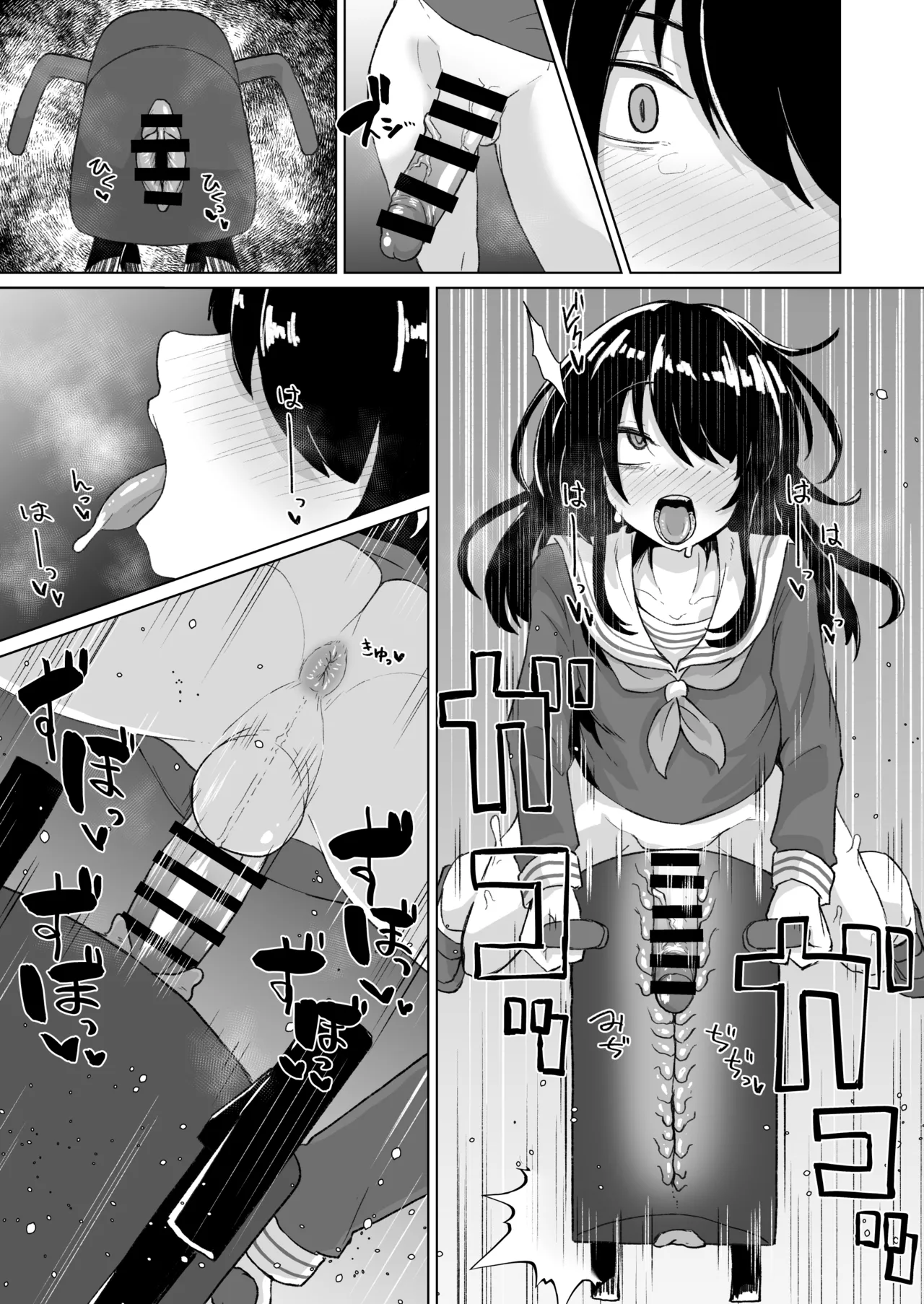 ねね子♂が犠牝台に腰を打ち付ける漫画（オマケにアキラ） page 7 full