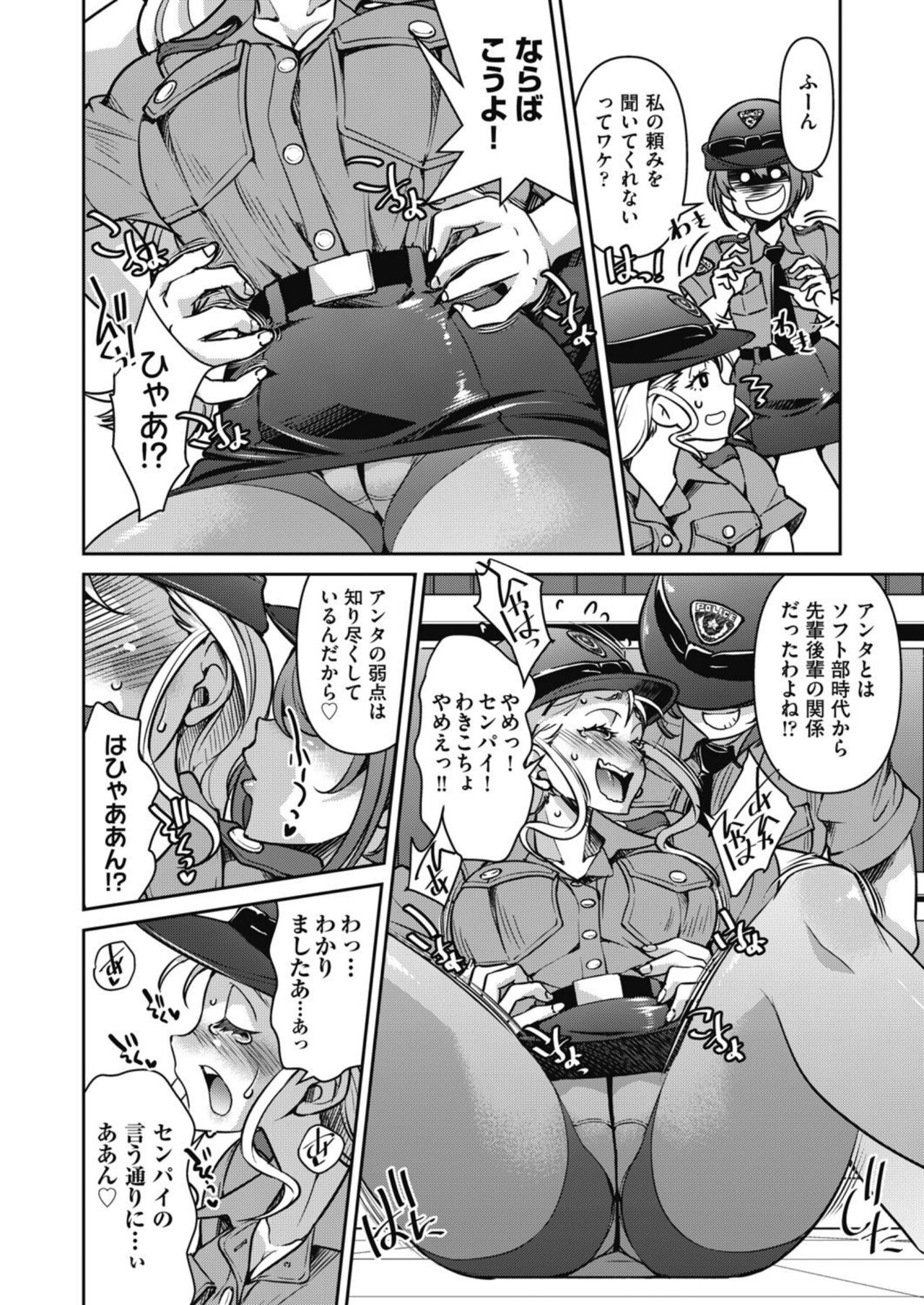 潜入!淫縛女捜査官 File:4 page 4 full