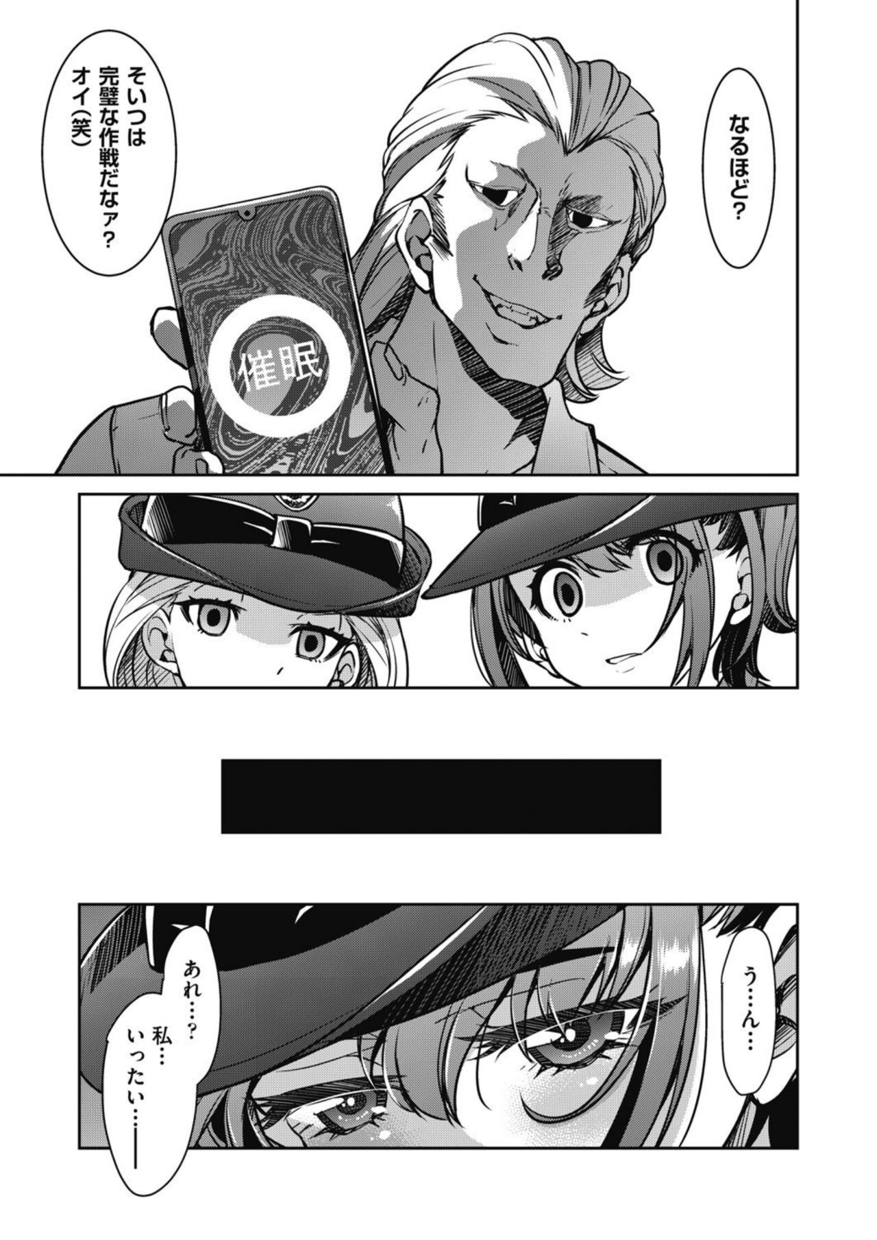 潜入!淫縛女捜査官 File:4 page 7 full