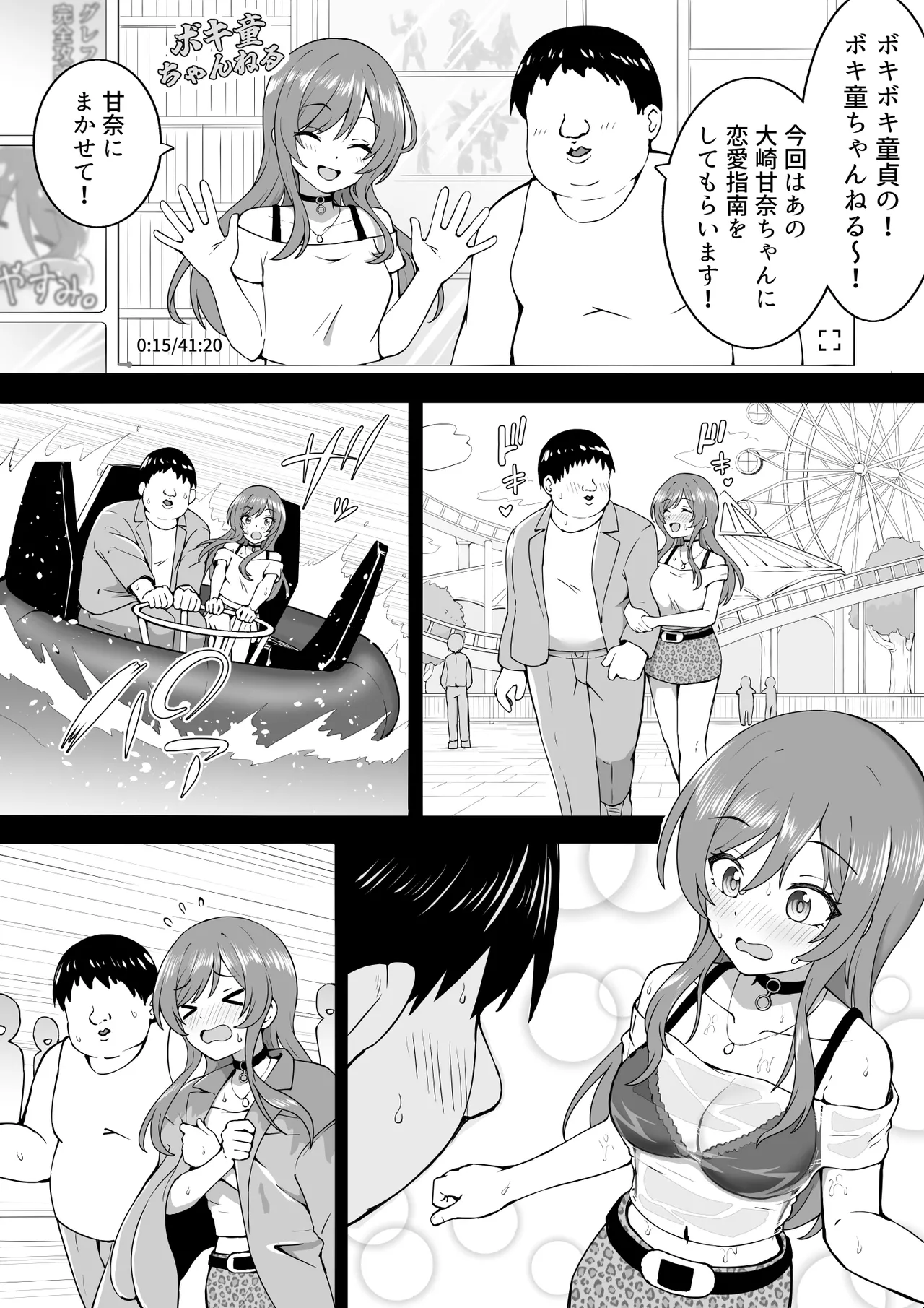 ボキ童 page 1 full