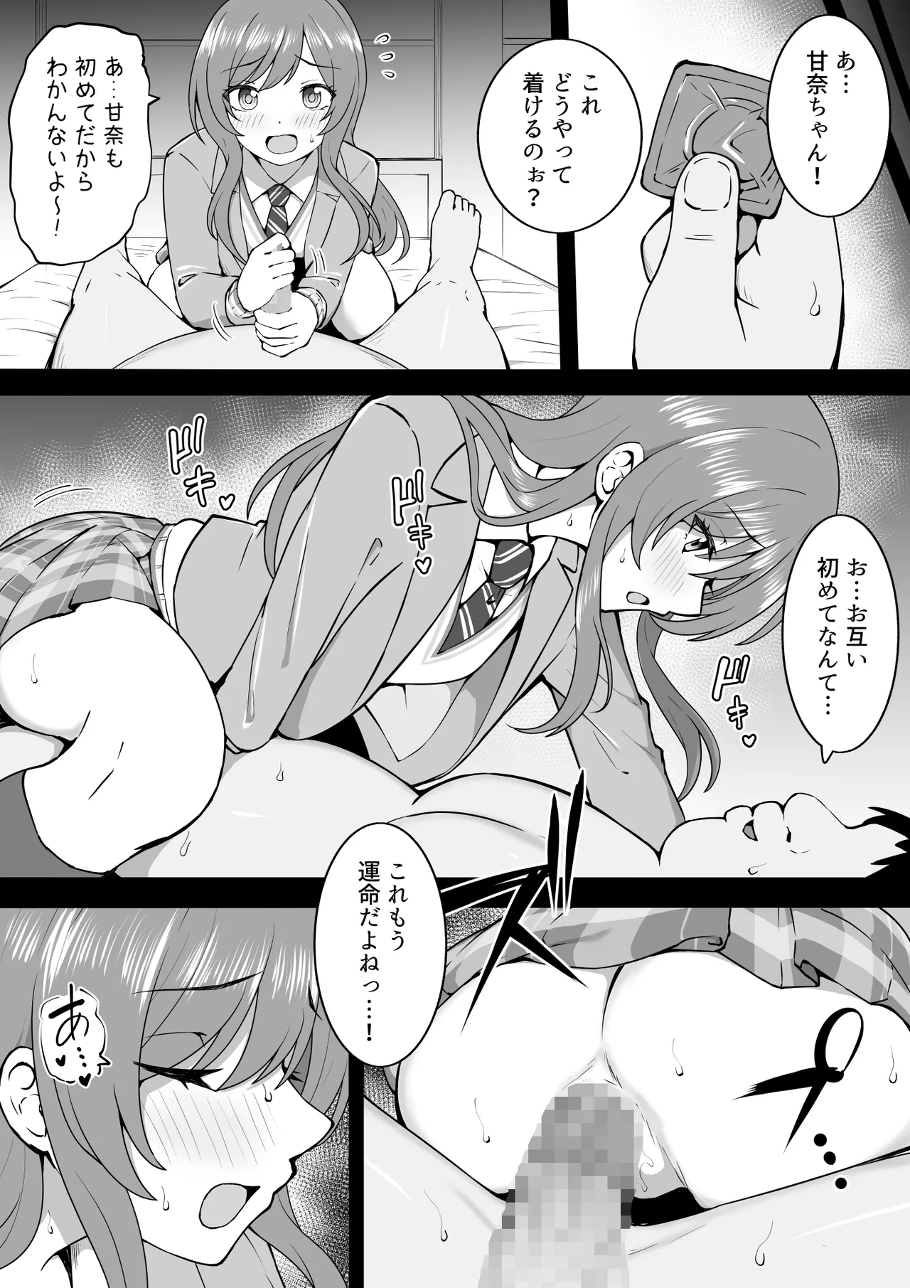 ボキ童 page 2 full