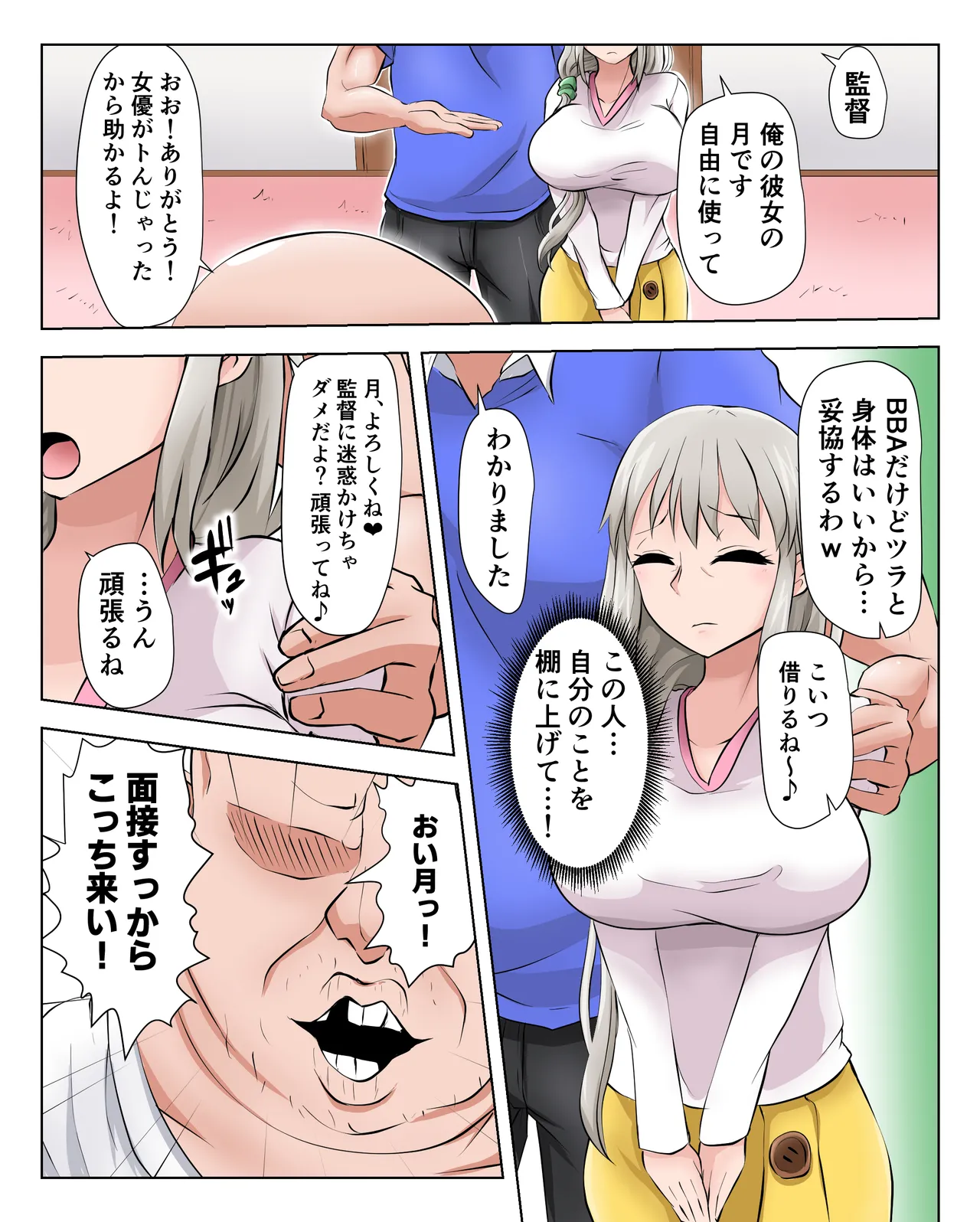 続き込み page 1 full