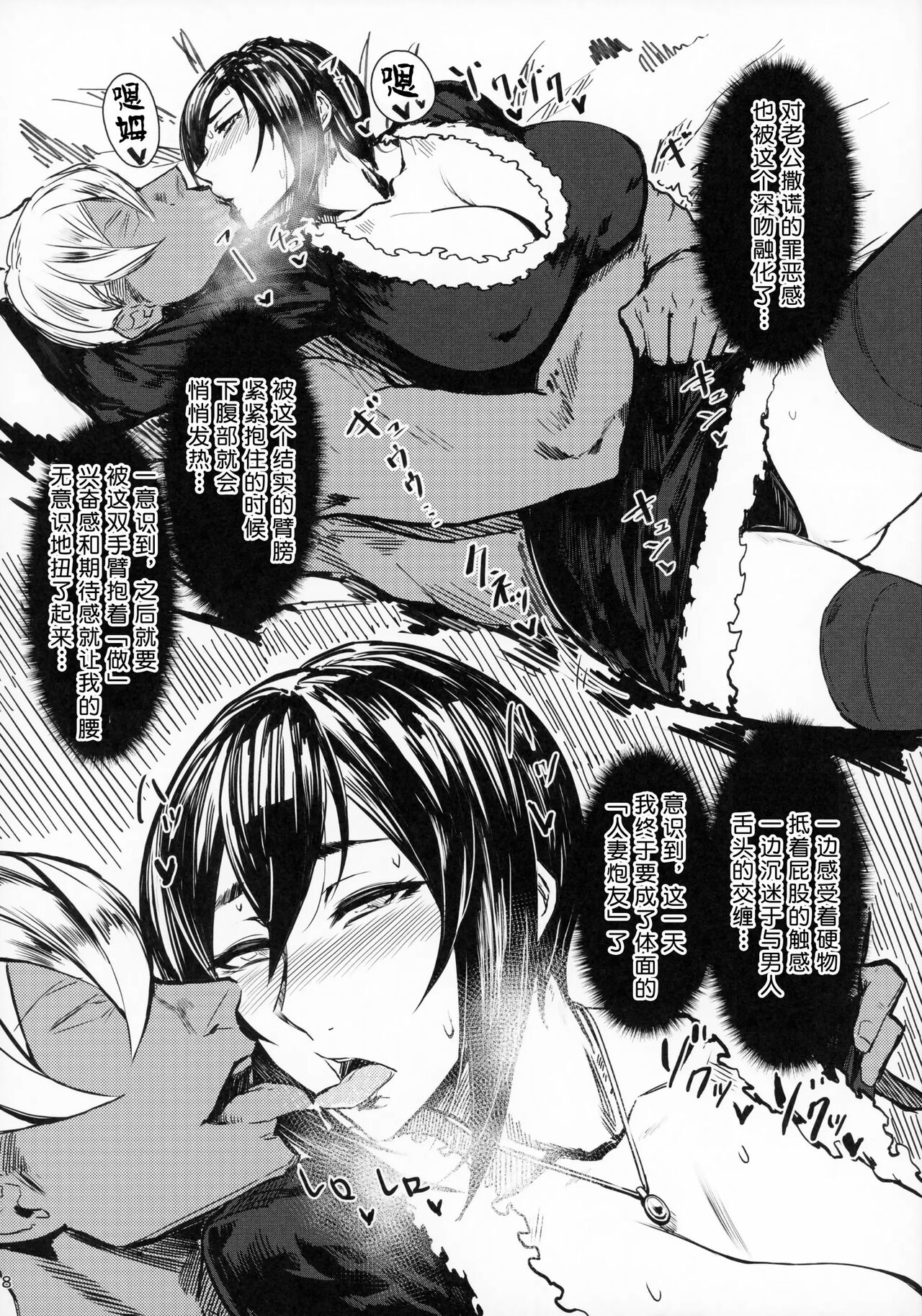 Special EXtra FRIEND 総集編 page 8 full