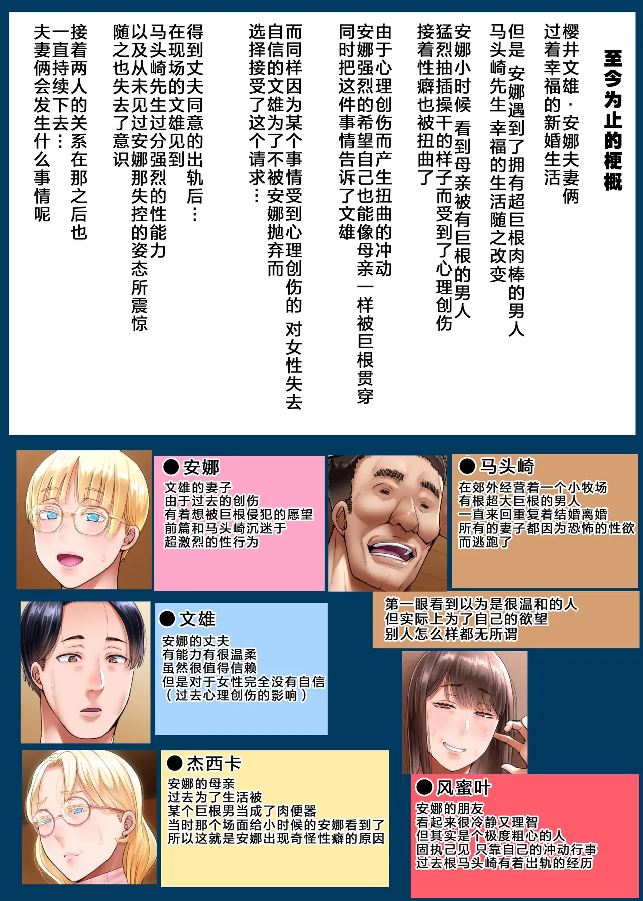 Kaigai Shusshin no Shinkon Tsuma ga Hoka no Otoko to Yaritai to Dogezashite Kimashita -Chuuhen- page 3 full