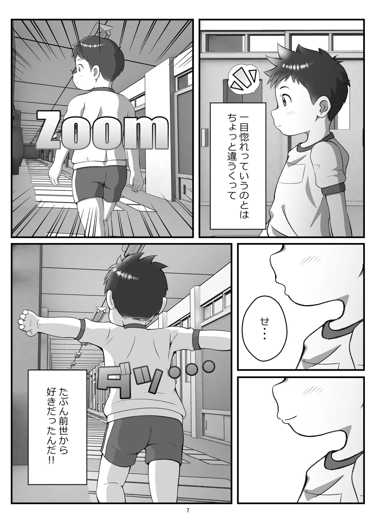 Kouhai-kun to pocha senpai page 10 full