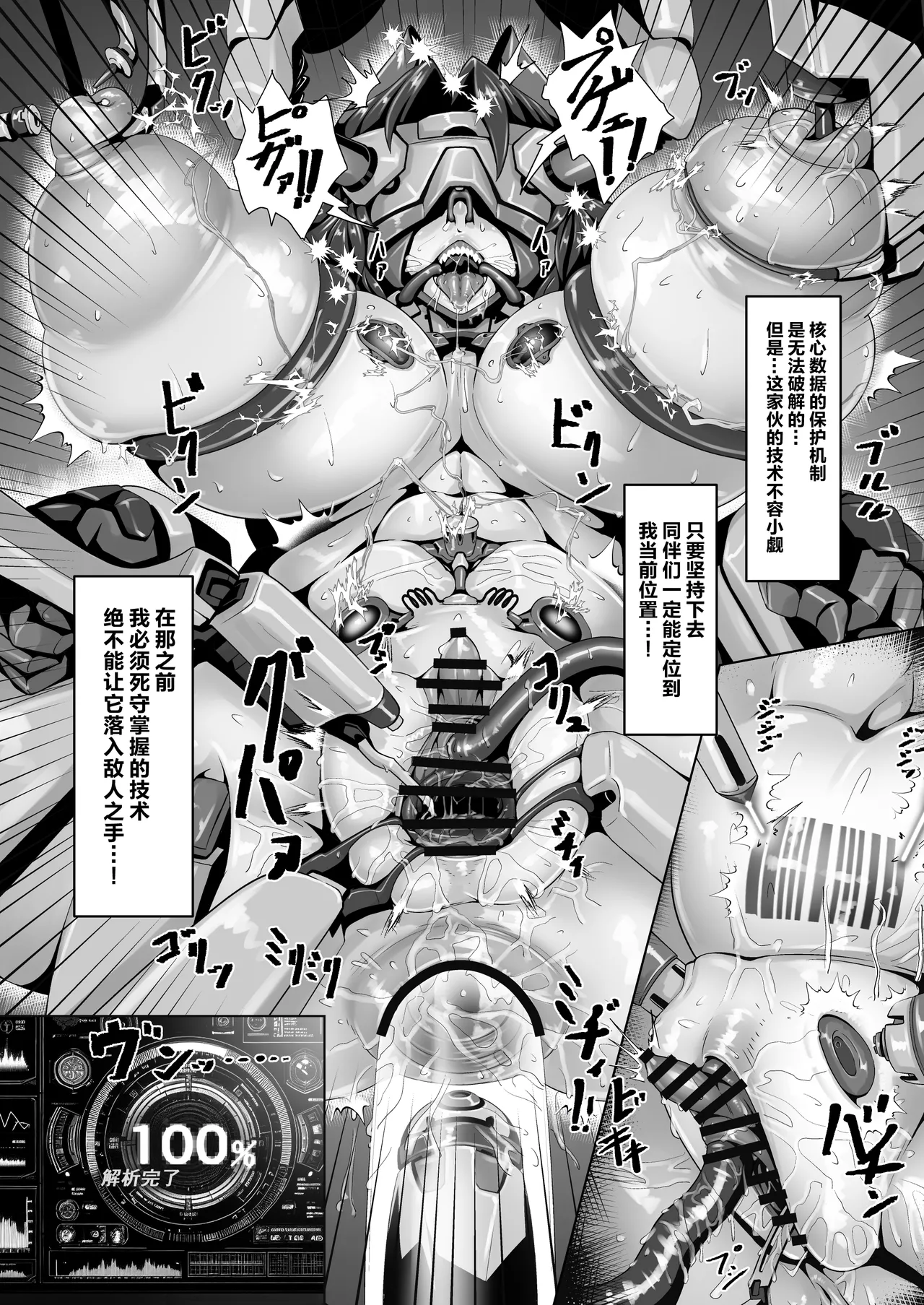 RIPPERGIRL YABAMI page 8 full