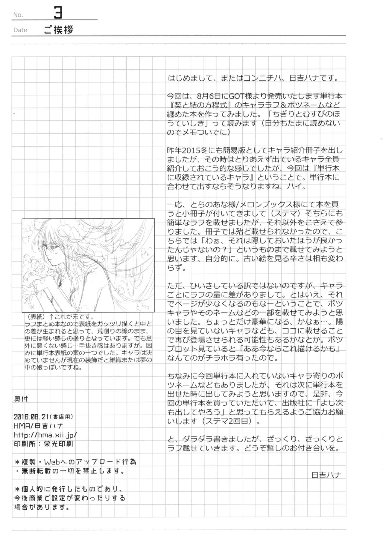 方程式まとめ page 2 full