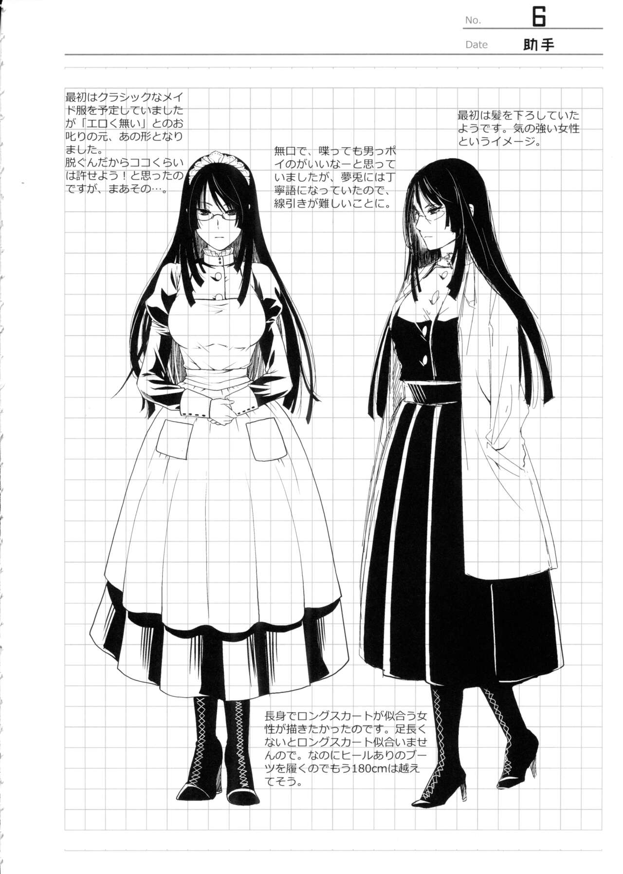 方程式まとめ page 5 full