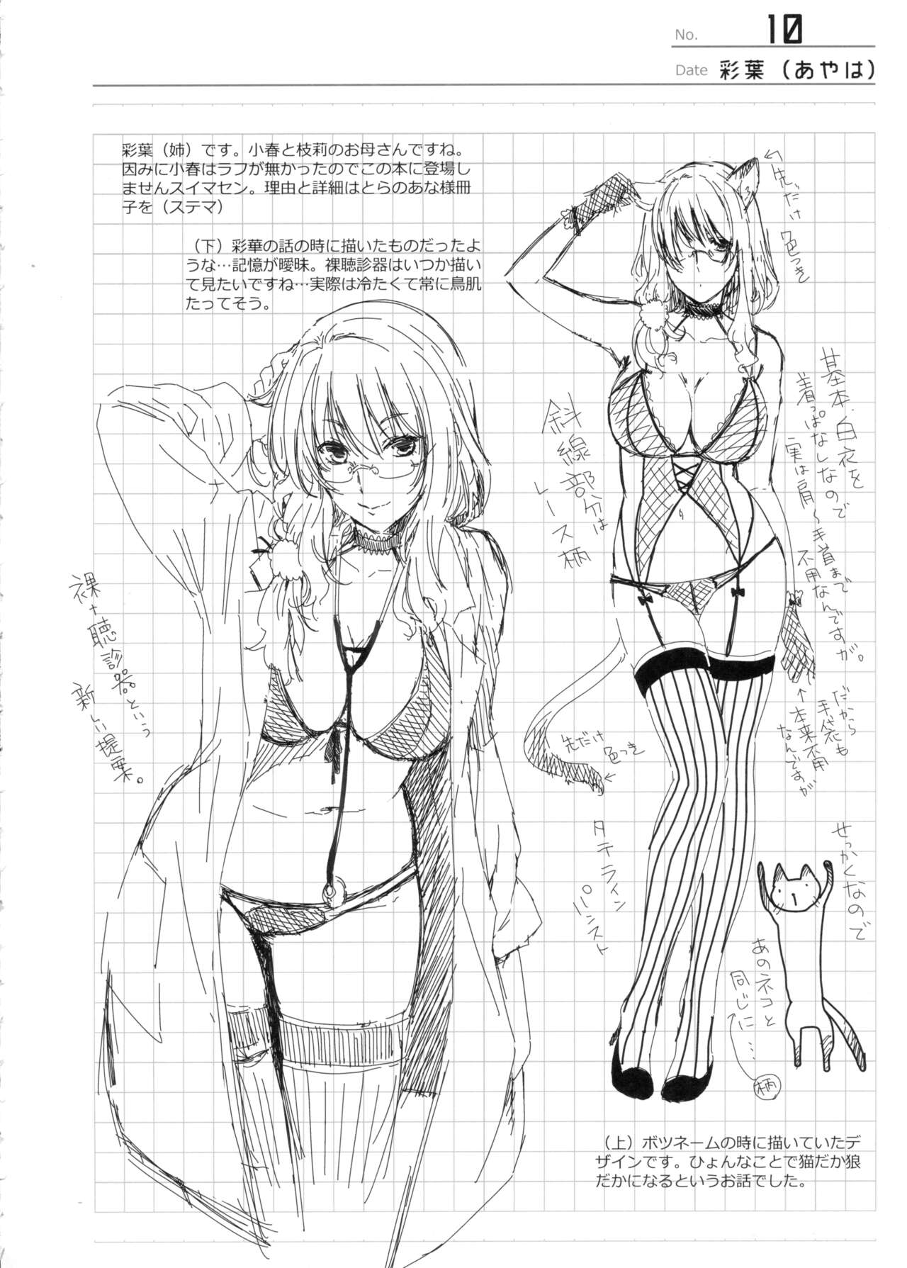 方程式まとめ page 9 full