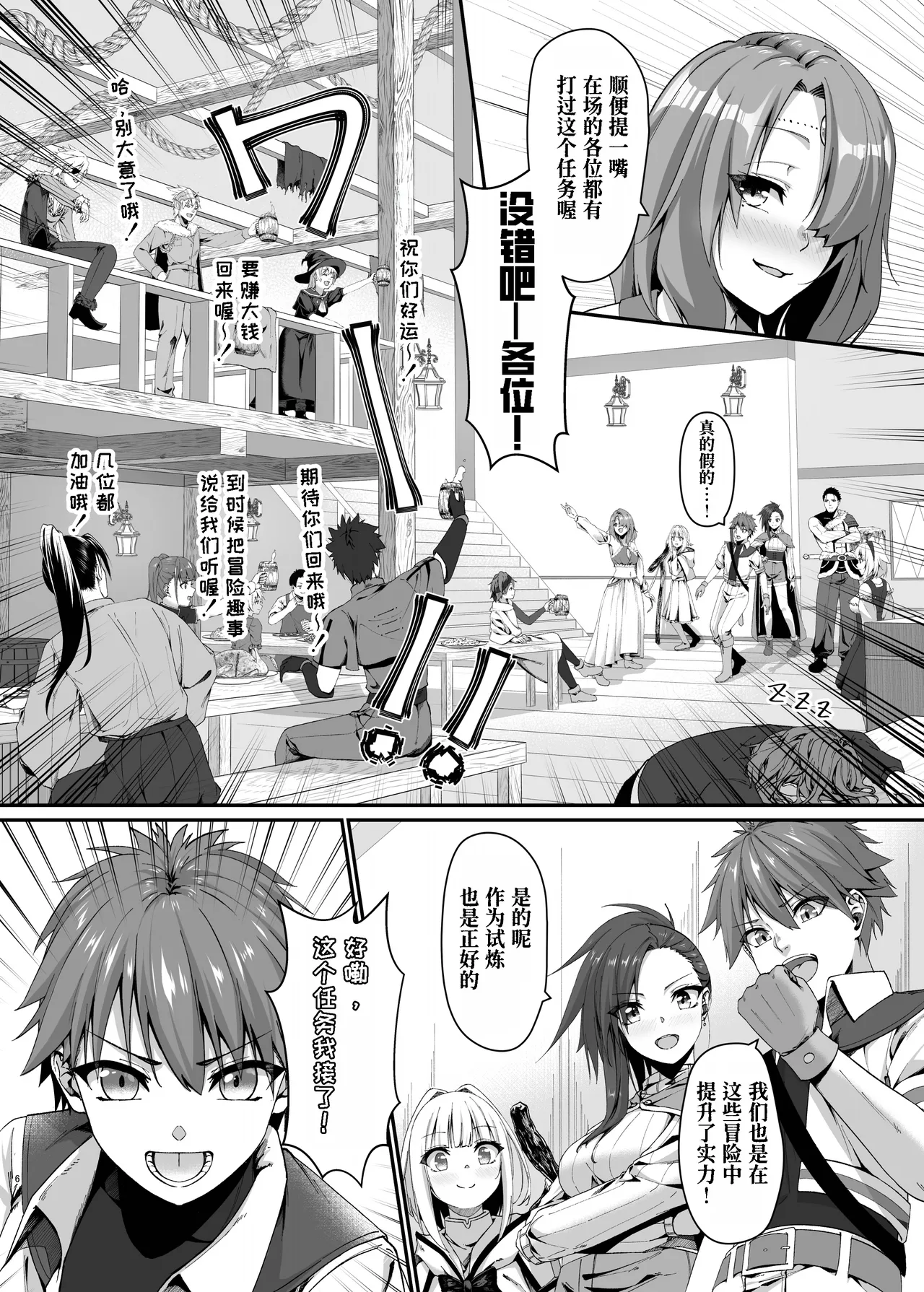 Mayakashi no Predator ~Zenpen~ page 7 full