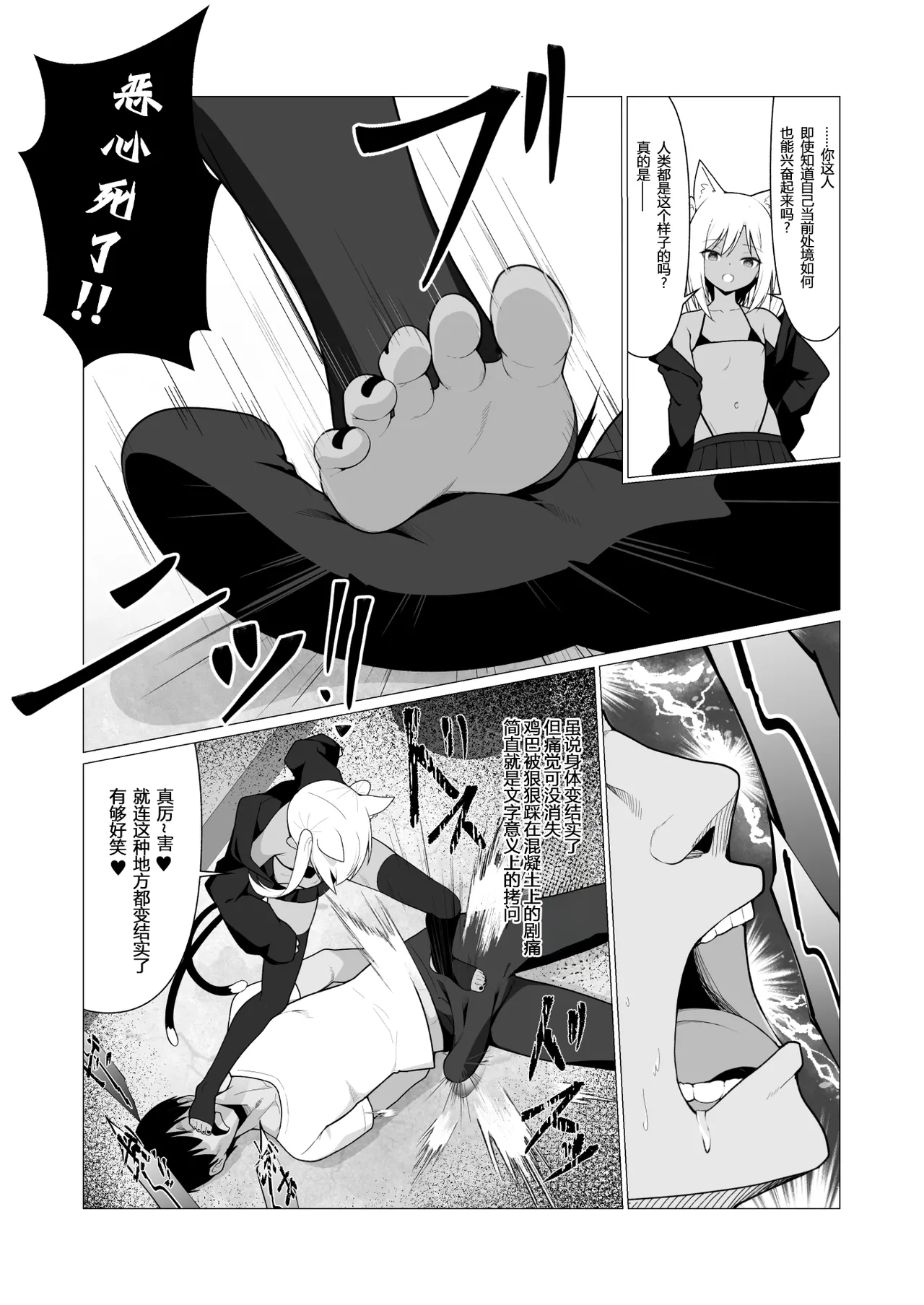 Hito ni Mienai Youkai nara Nani shite mo Gouhou!? 7 page 8 full