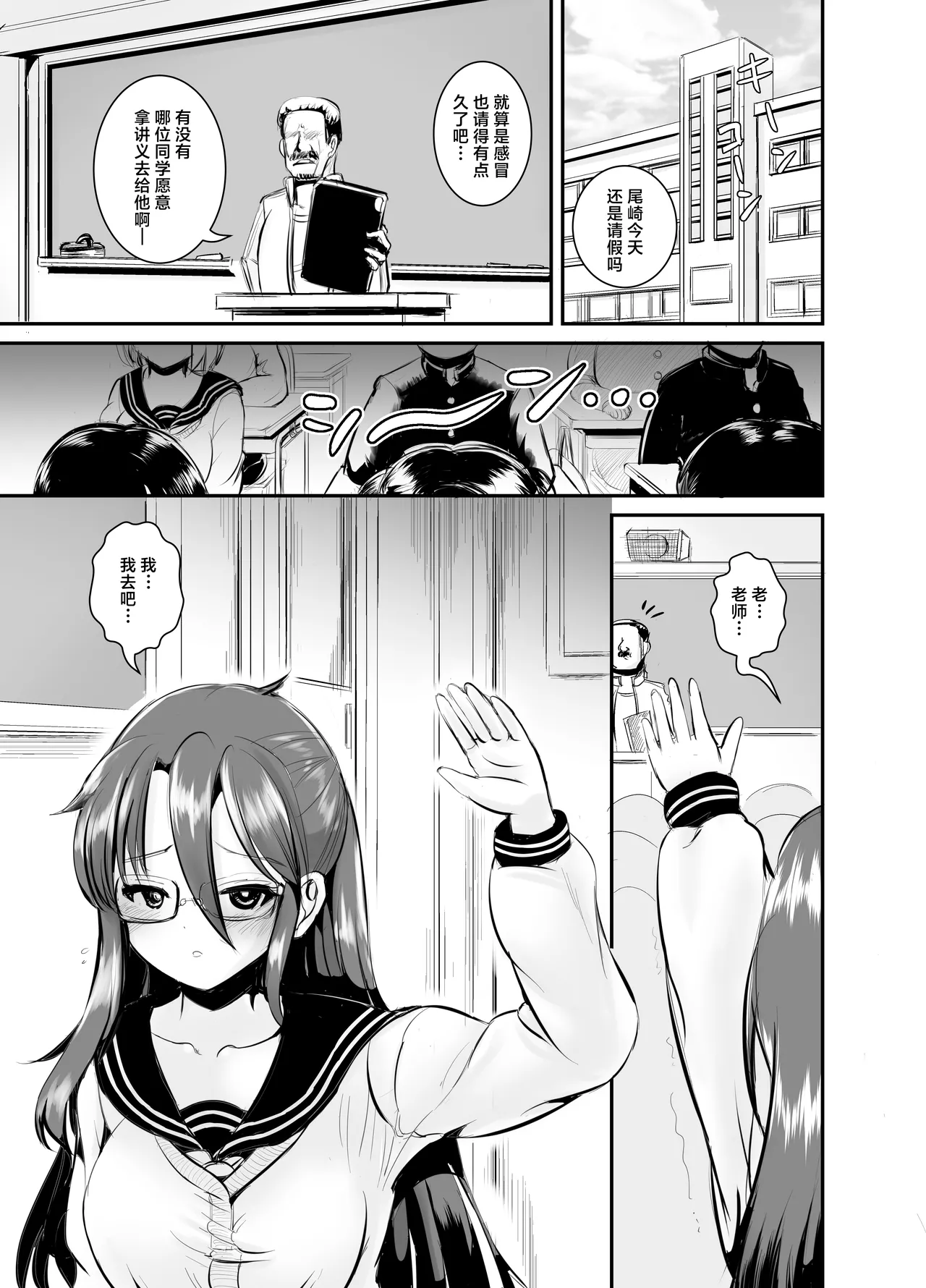 Jimi Joshi no Kawa Kite Yaritai-houdai page 5 full