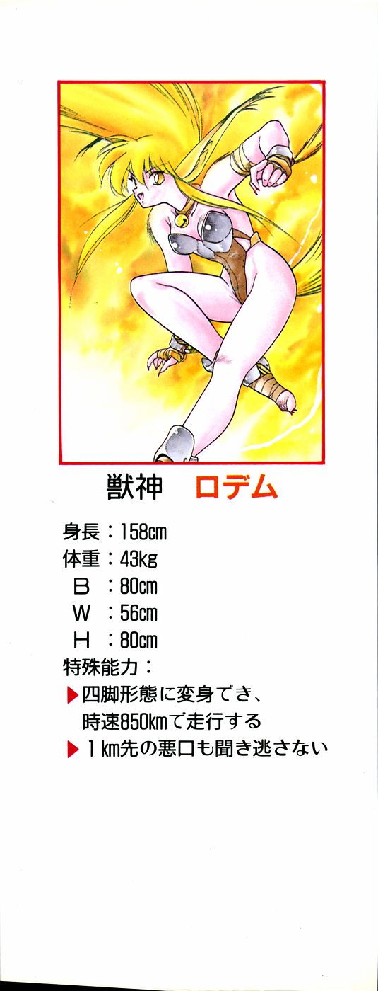 LUNATIC NIGHT I page 2 full