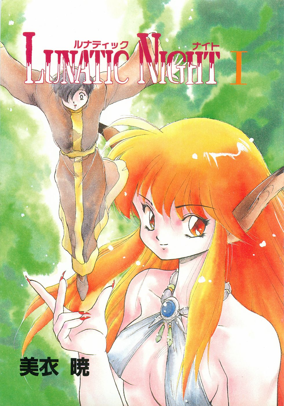 LUNATIC NIGHT I page 4 full