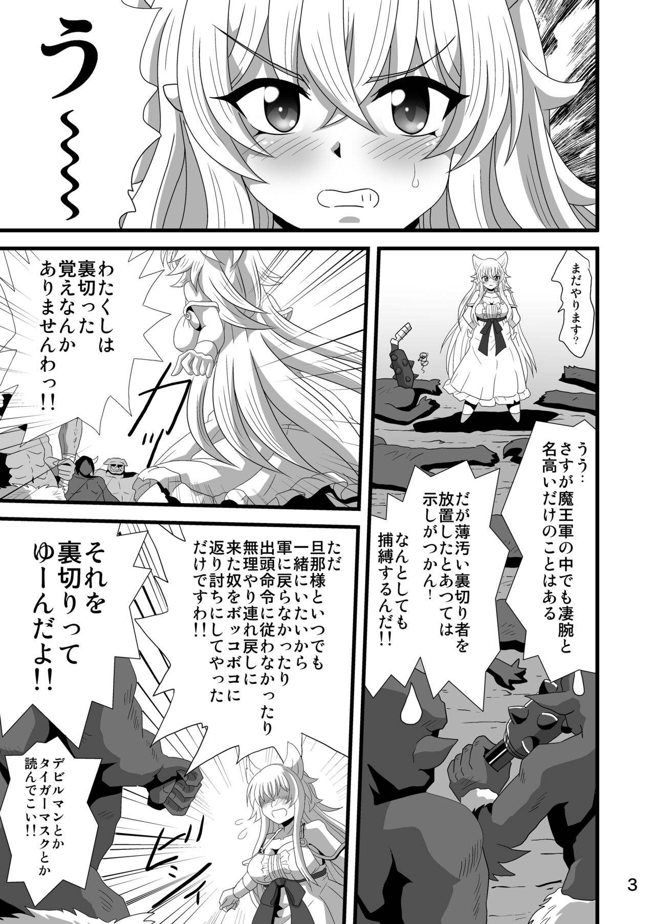 催○で旦那様だと思い込まされて page 3 full