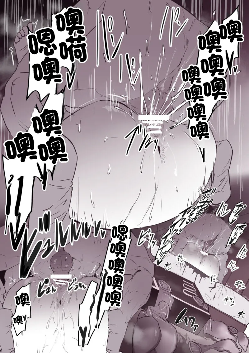 musume no karesi ni neto ra re tyau mama san page 5 full