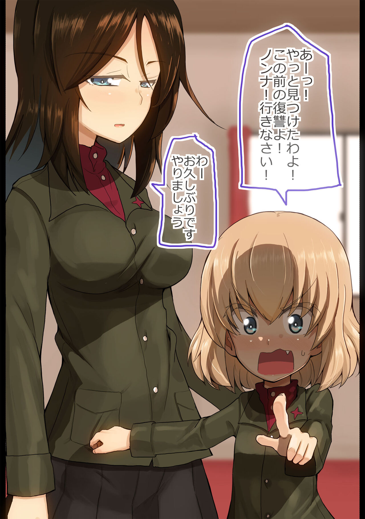 Nonna to   Yakyuuken Shite Mita page 1 full