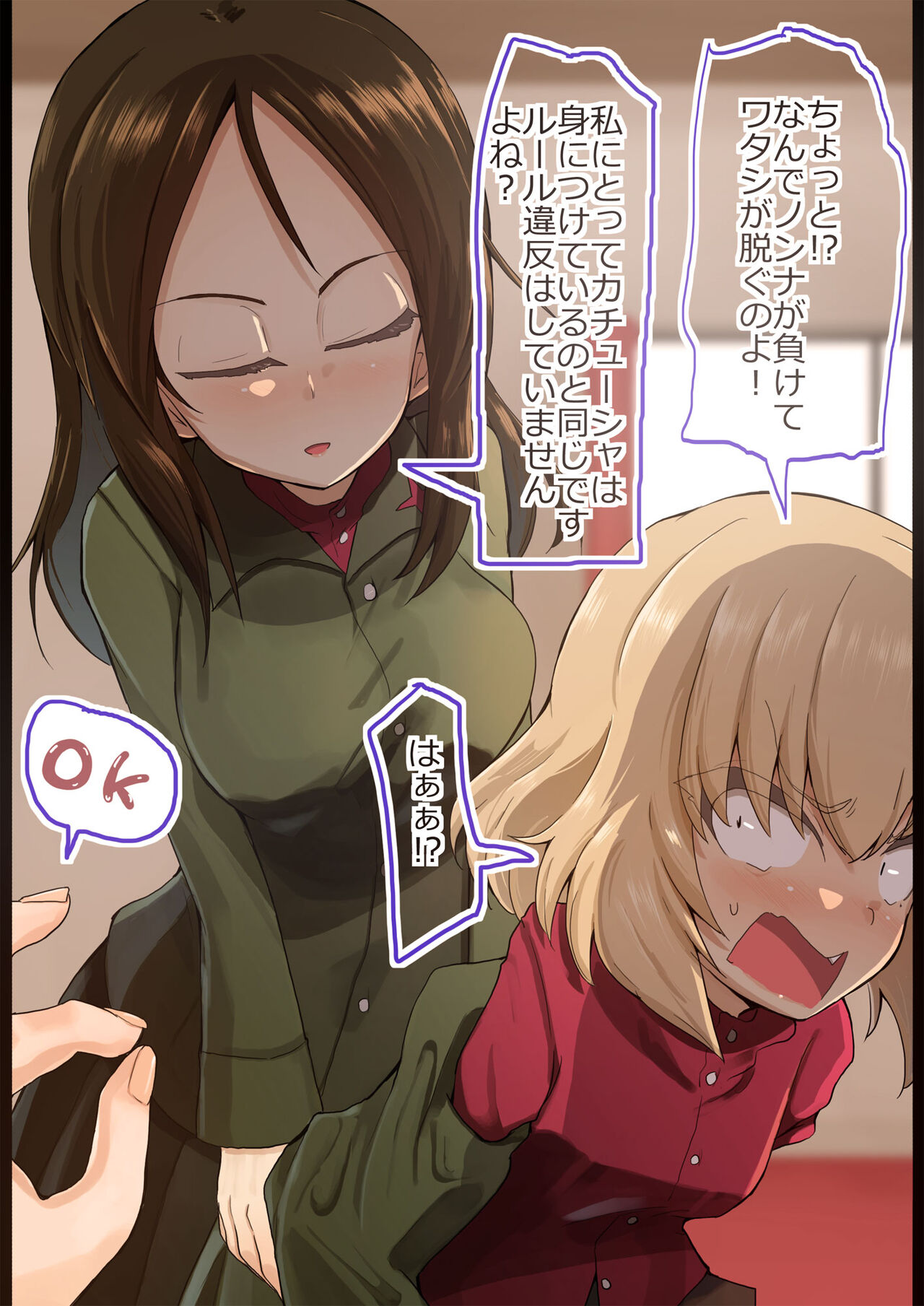 Nonna to   Yakyuuken Shite Mita page 2 full