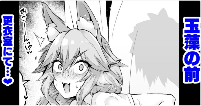 Tamamo no Mae, Kouishitsu nite... page 1 full