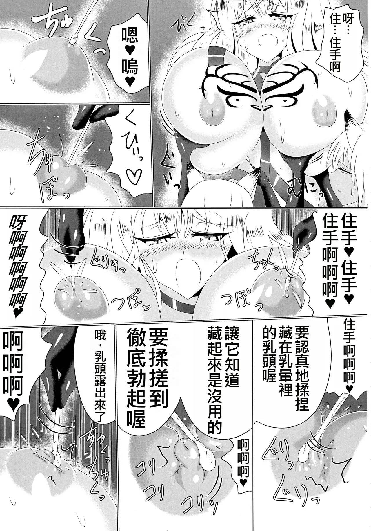 06牝堕隷狐-メスオチレイコ page 9 full