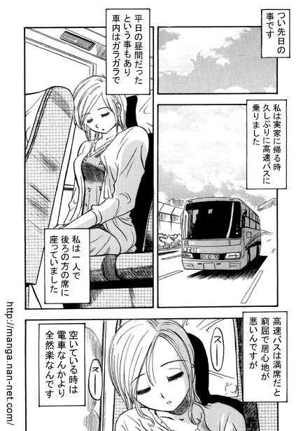 Highway Trip page 2 full