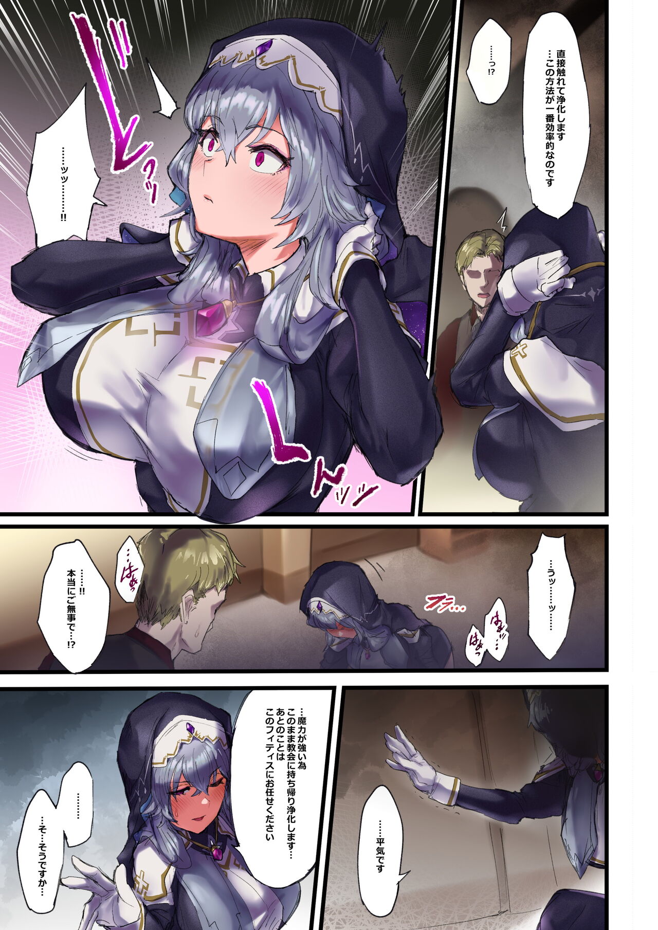 Maryoku Kyousei Haishutsu Kuriochi Jii Quest page 5 full