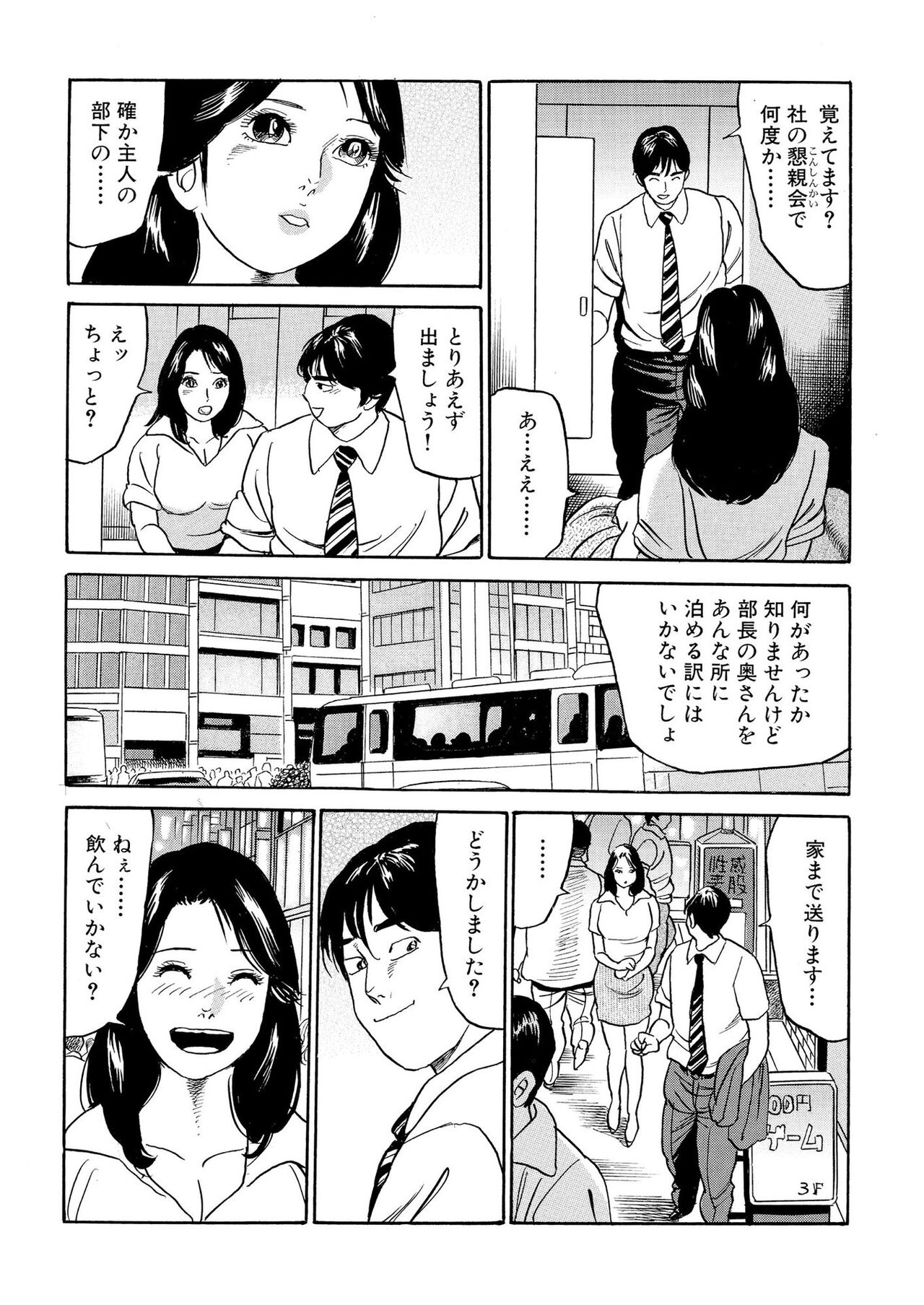 フリン記念日 page 10 full