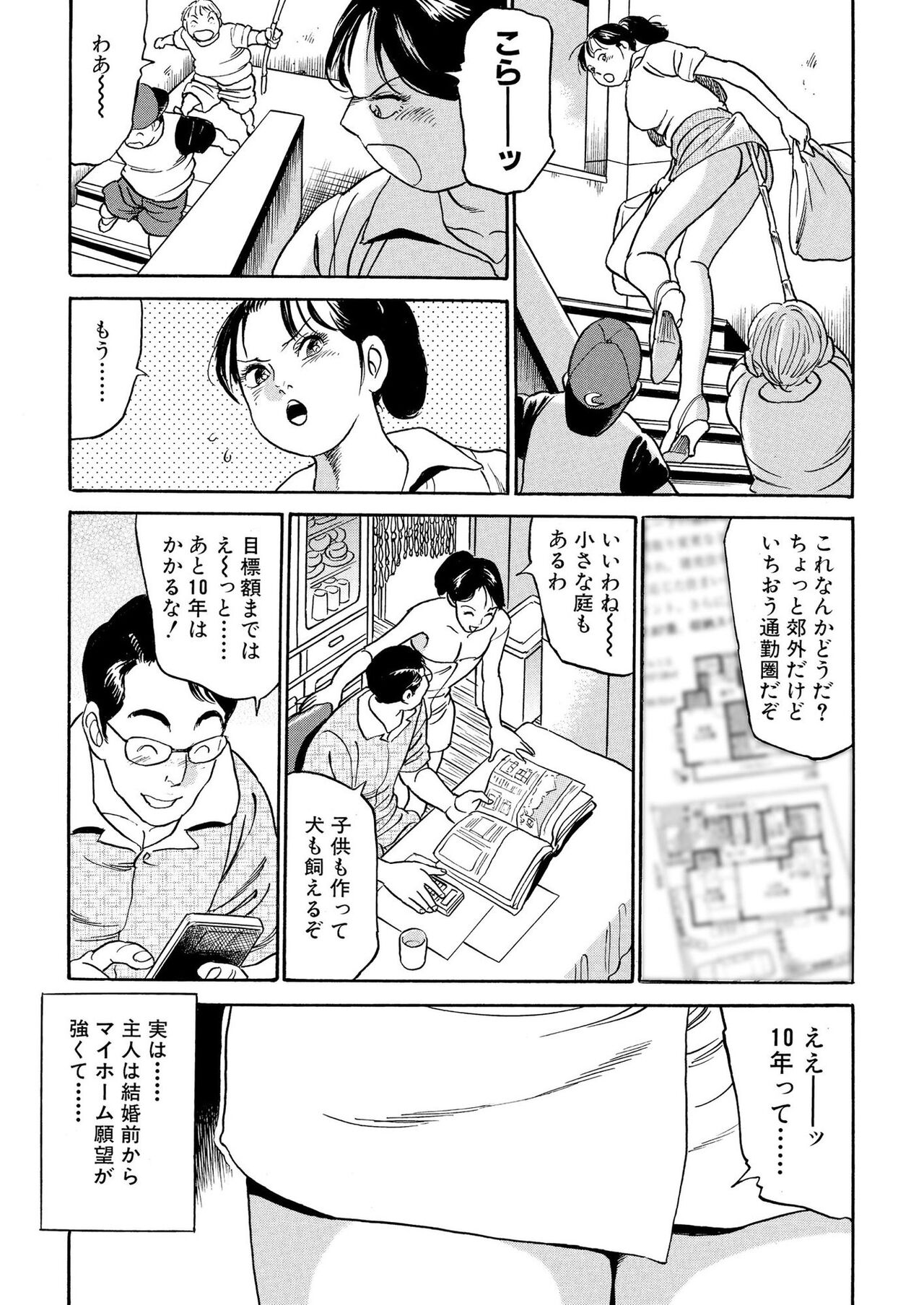 フリン記念日 page 5 full