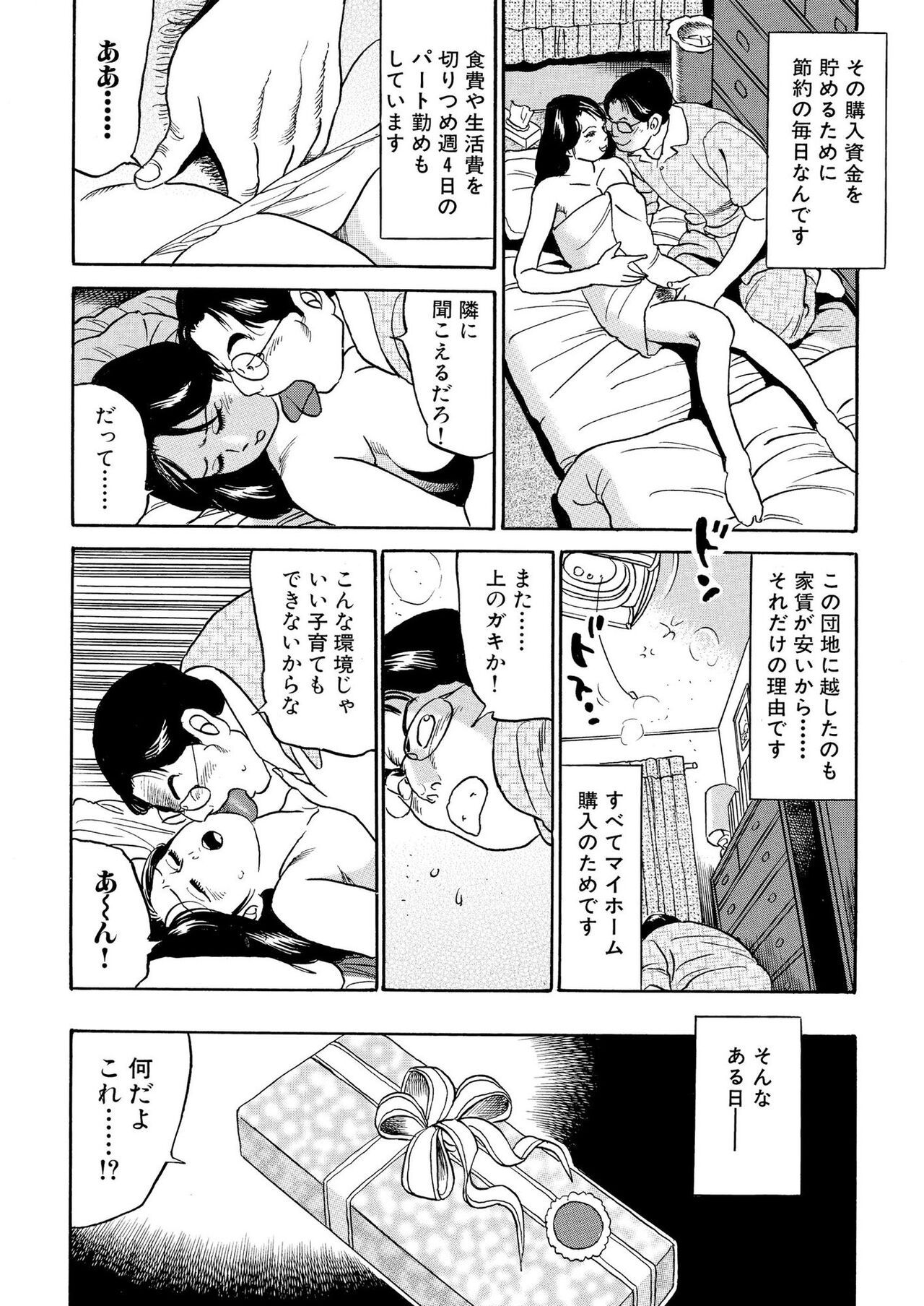 フリン記念日 page 6 full