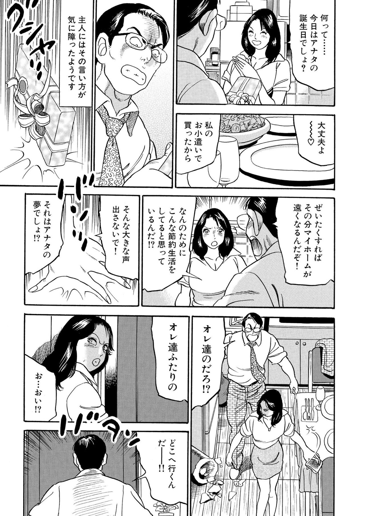 フリン記念日 page 7 full