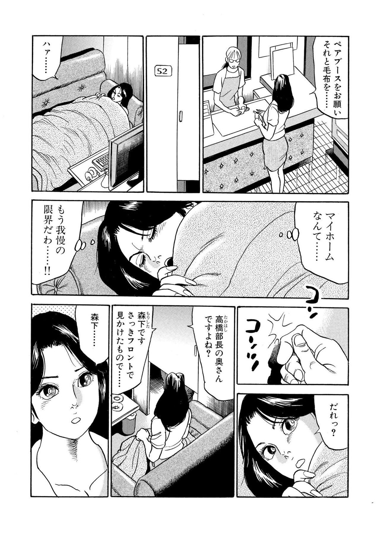 フリン記念日 page 9 full