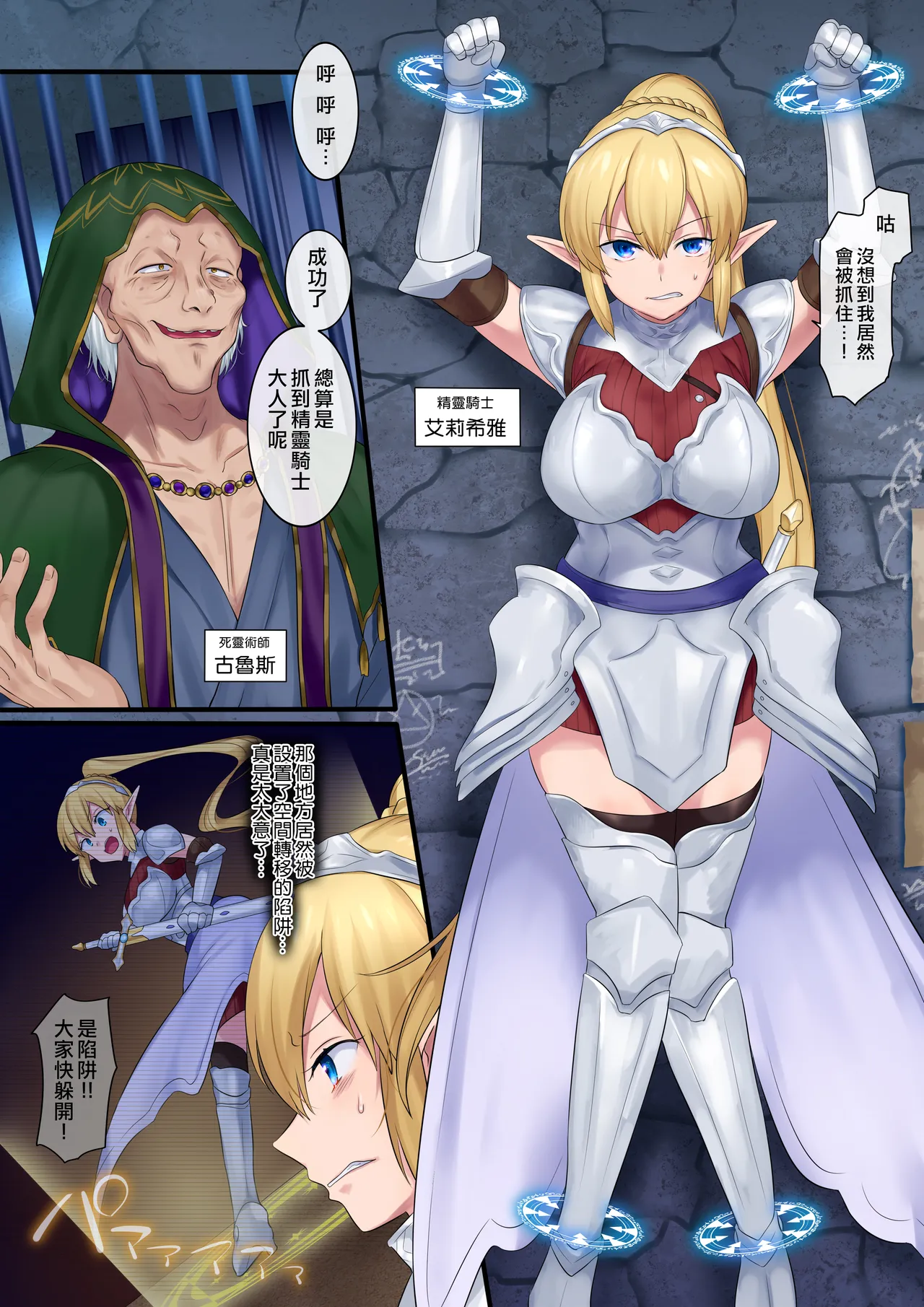 Tamautsushi no majutsu page 3 full