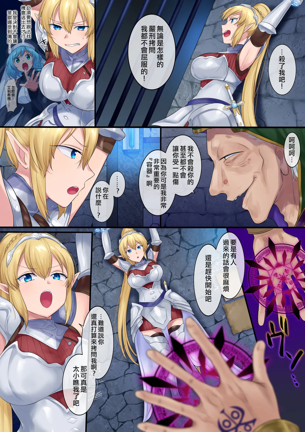 Tamautsushi no majutsu page 4 full