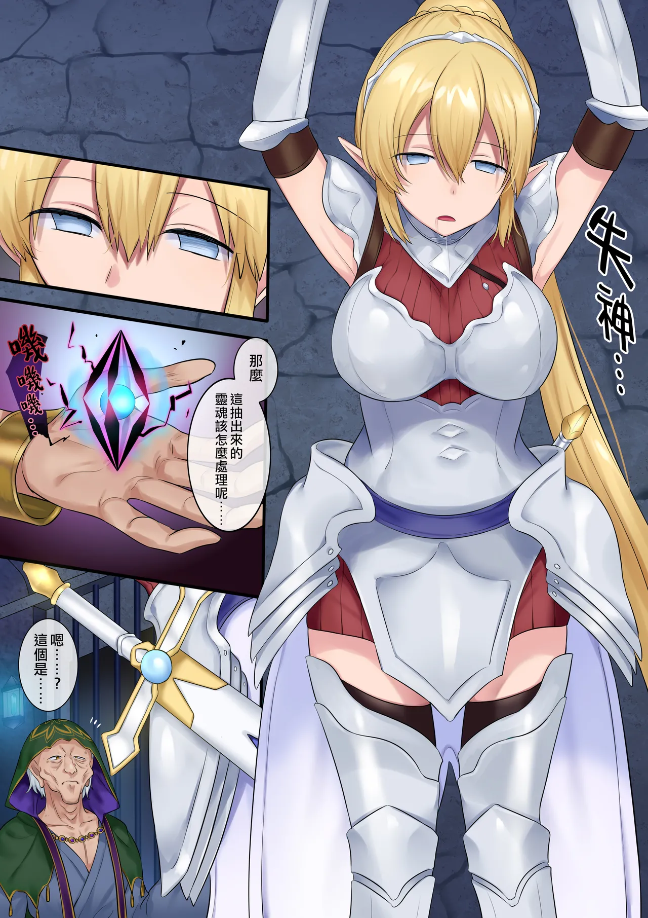 Tamautsushi no majutsu page 6 full