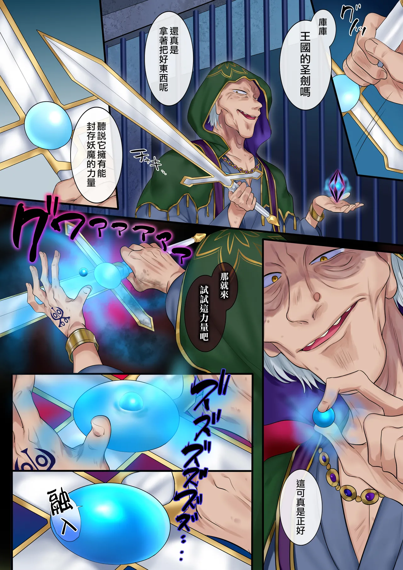 Tamautsushi no majutsu page 7 full