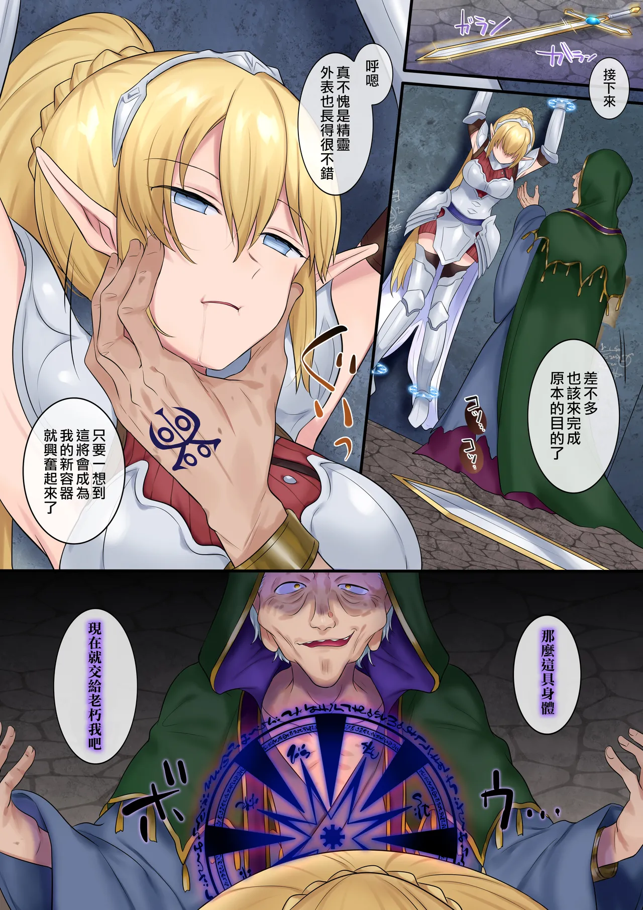 Tamautsushi no majutsu page 8 full