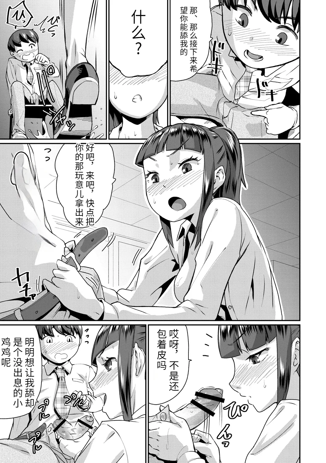 催淫いいなりデカ乳ペット page 7 full
