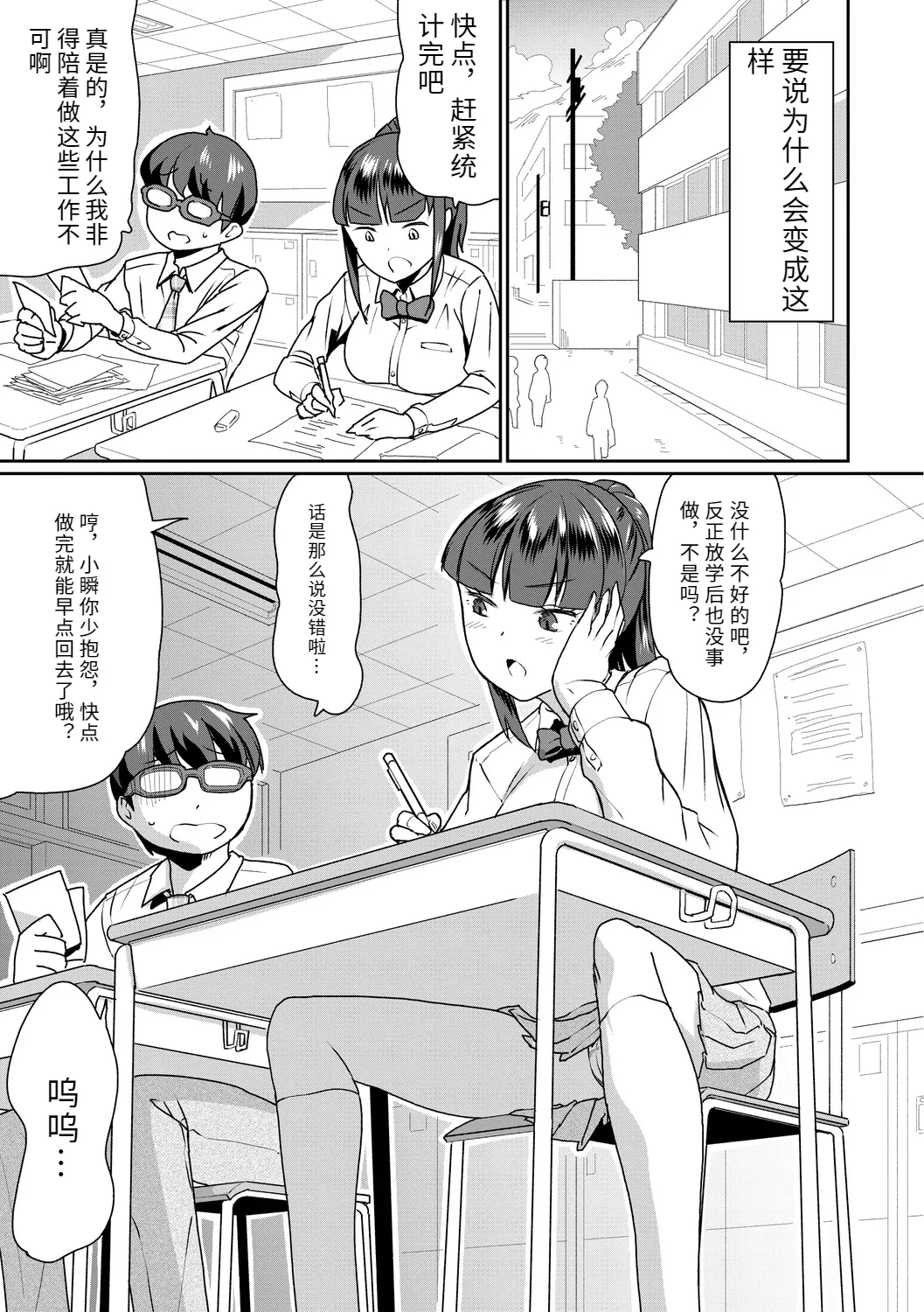 催淫いいなりデカ乳ペット page 9 full