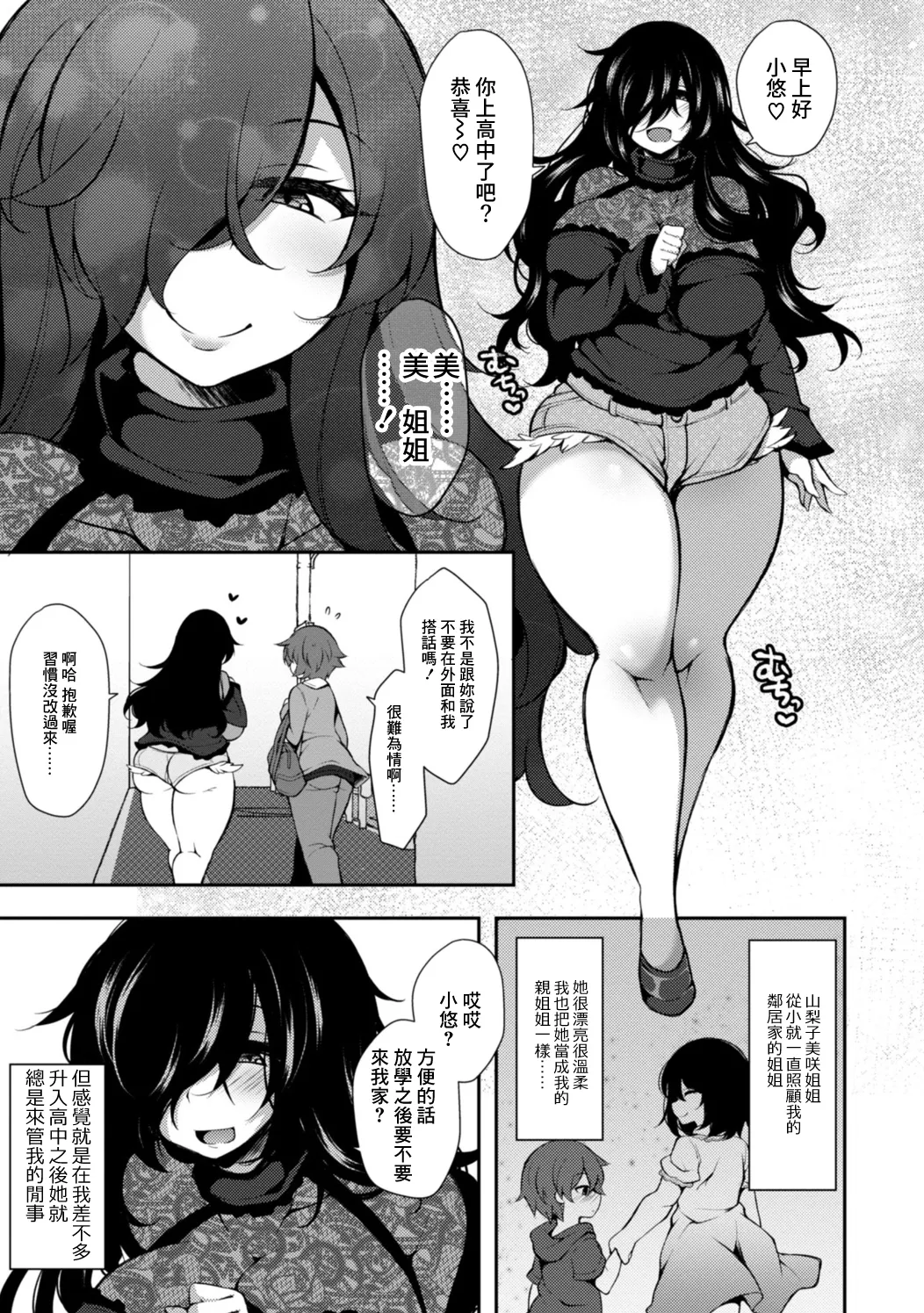 Yandere Hazard page 3 full